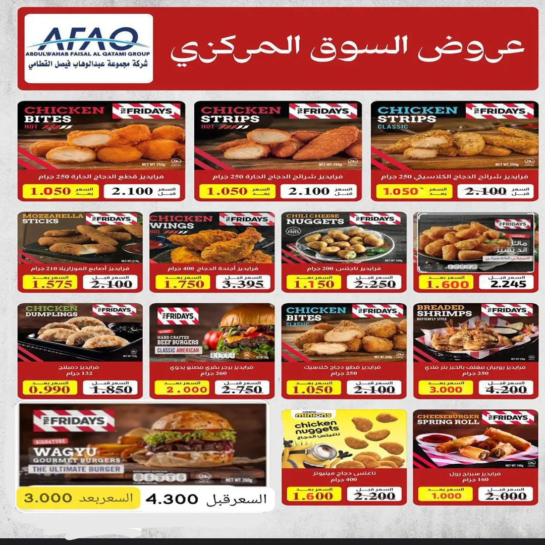Eshbelia co-op Kuwait Offers from 22 to 29 January 2026 January Festival Offers