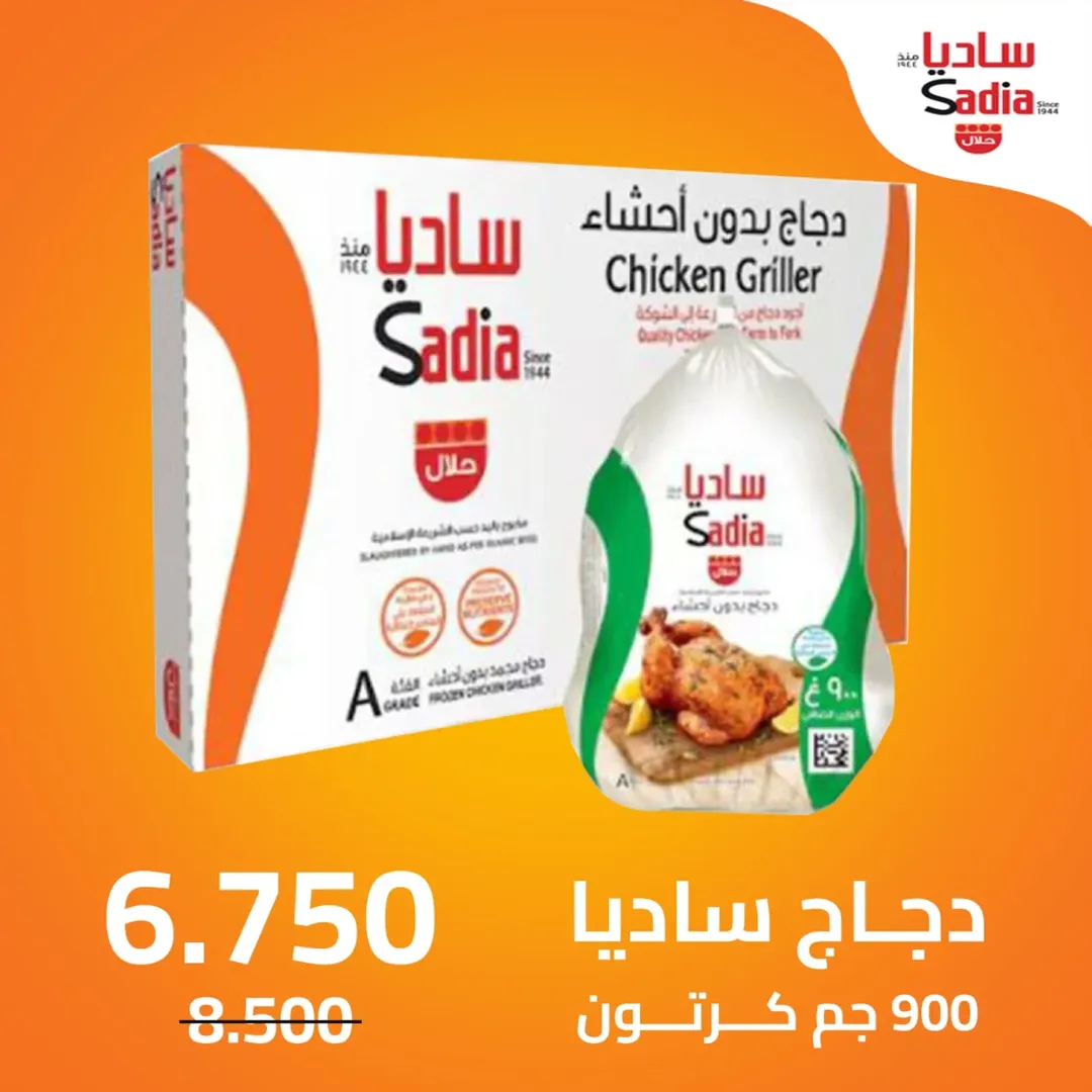 Eshbelia co-op Kuwait Offers from 22 to 29 January 2026 January Festival Offers