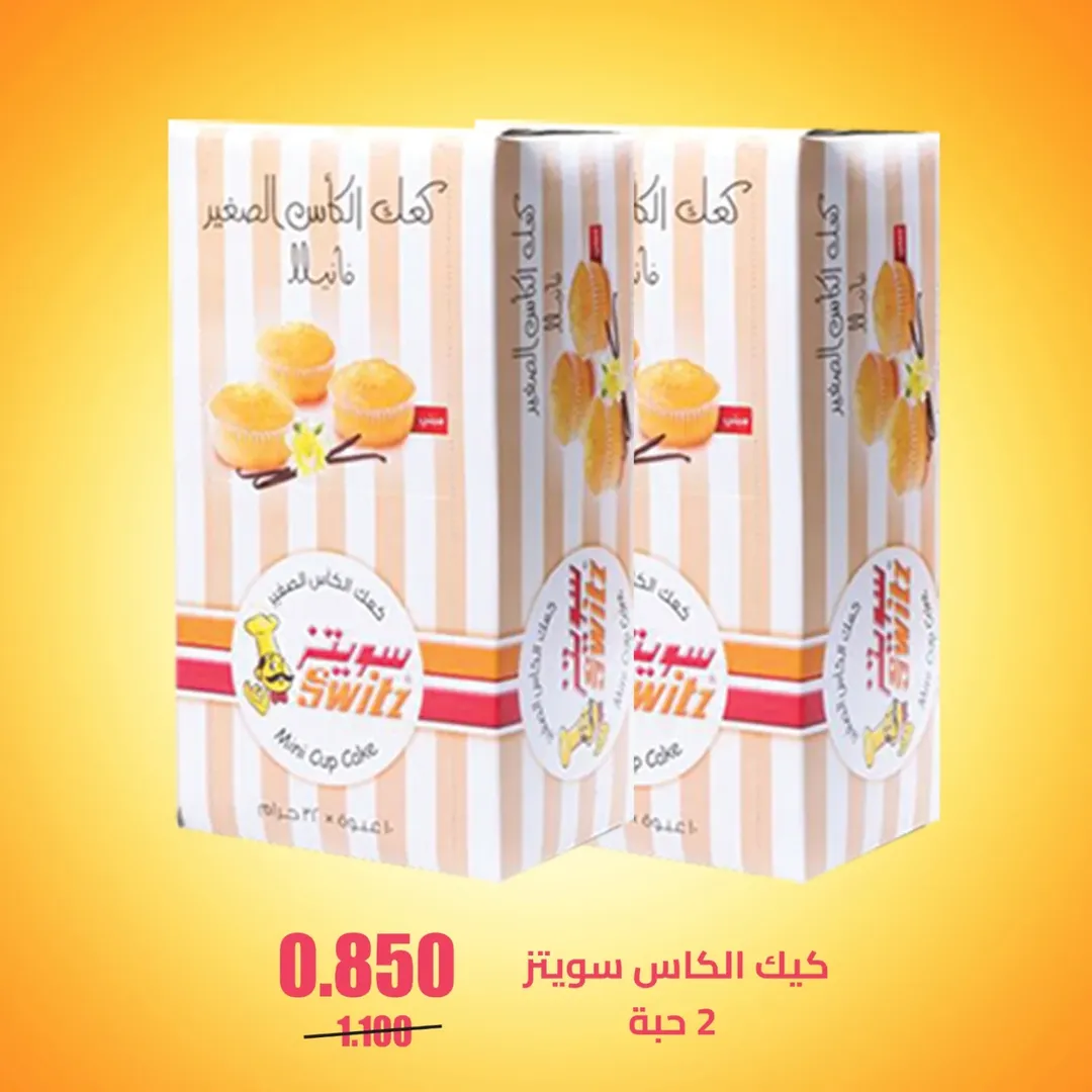 Eshbelia co-op Kuwait Offers from 22 to 29 January 2026 January Festival Offers