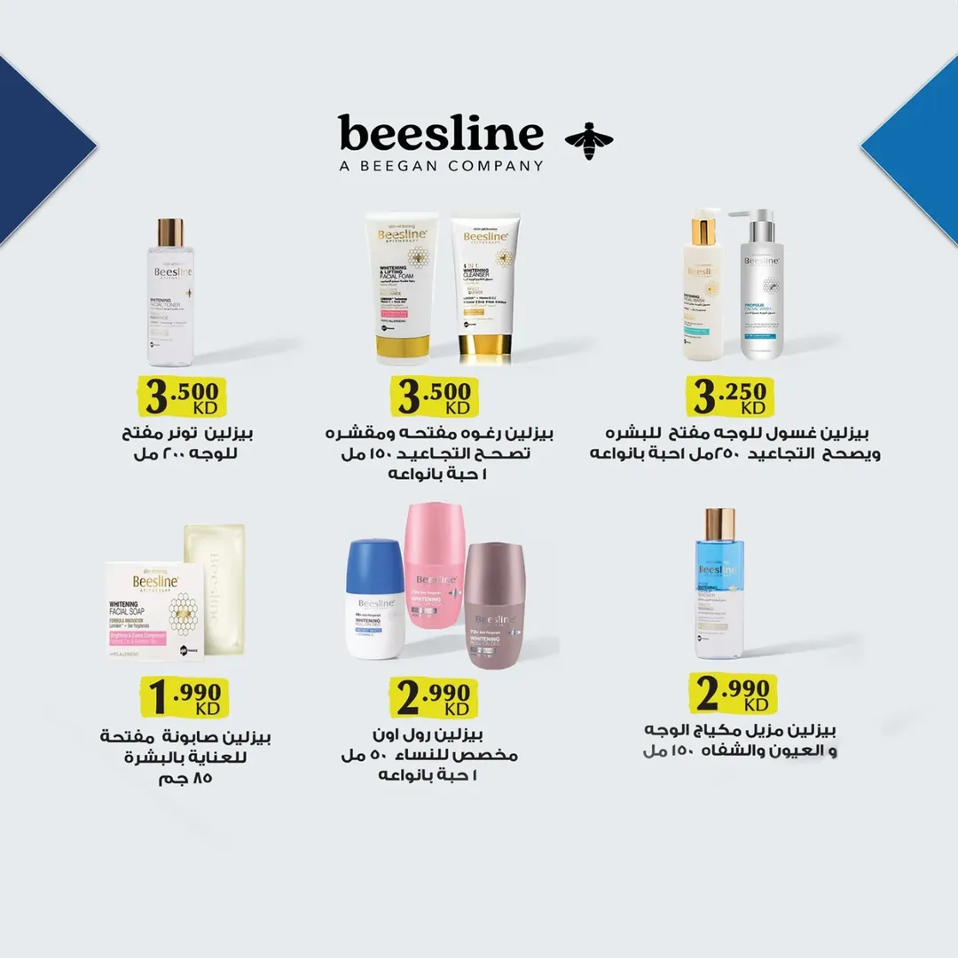 Eshbelia co-op Kuwait Offers from 22 to 29 January 2026 January Festival Offers