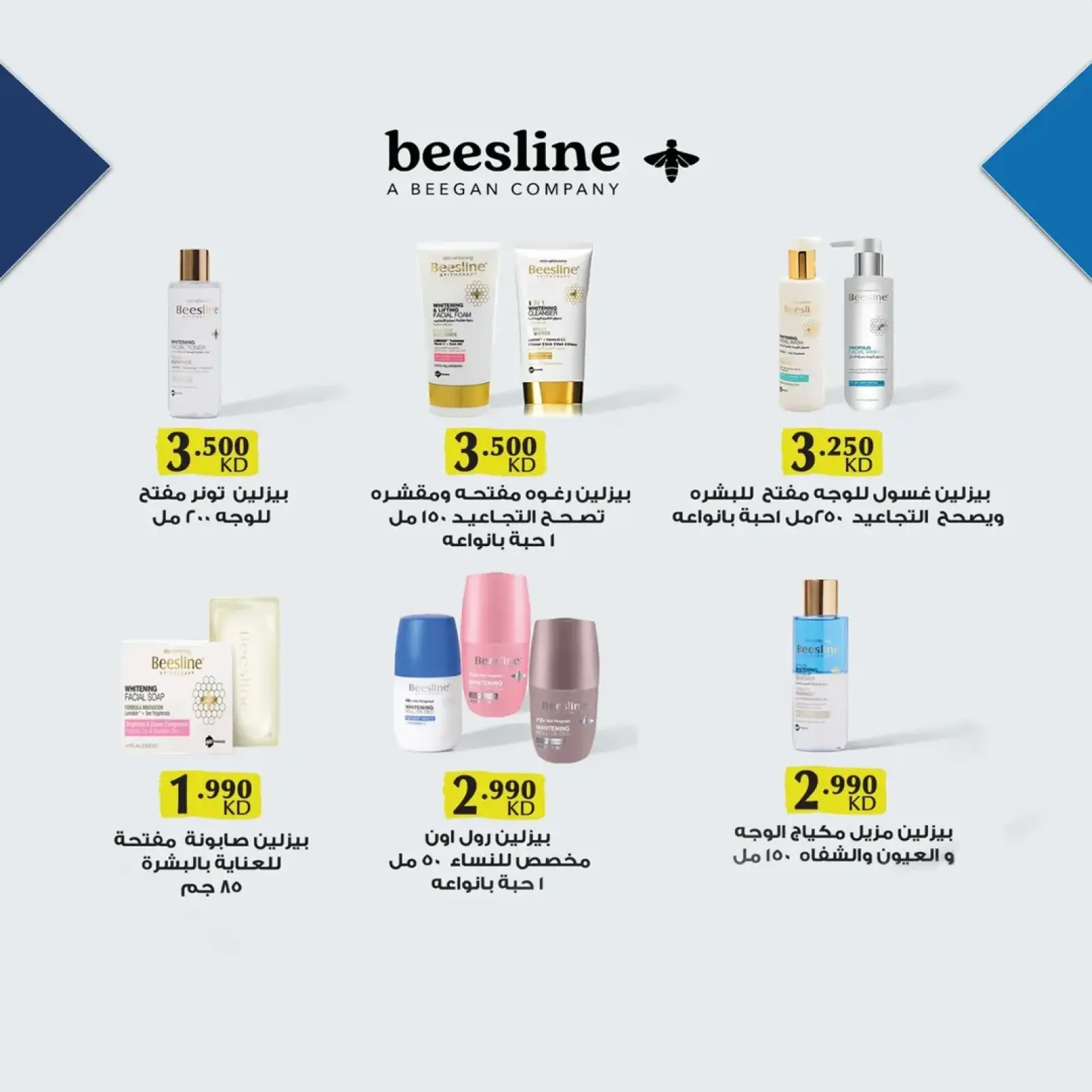 صفحة 4 ضمن عروض مهرجان يناير في جمعية إشبيلية التعاونية الكويت