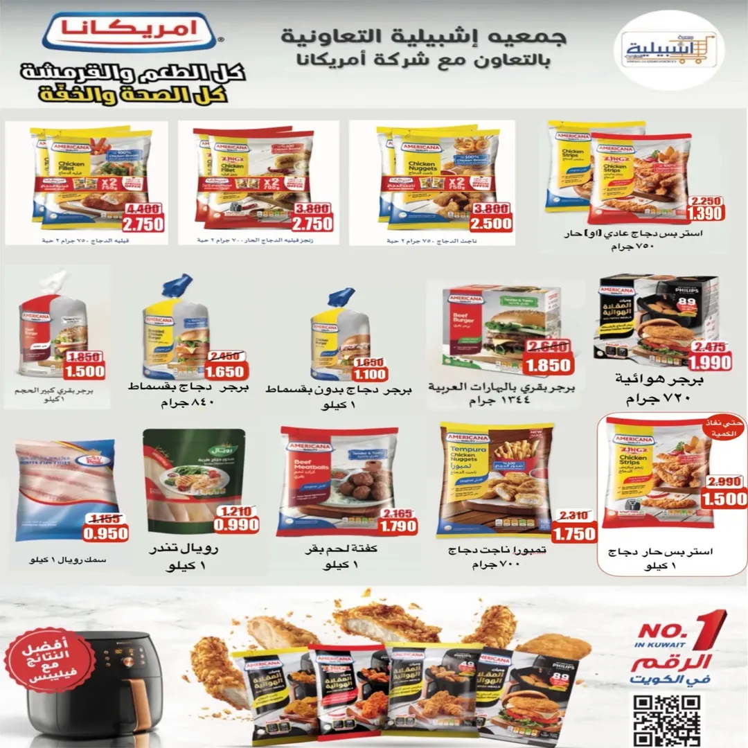 Eshbelia co-op Kuwait Offers from 22 to 29 January 2026 January Festival Offers