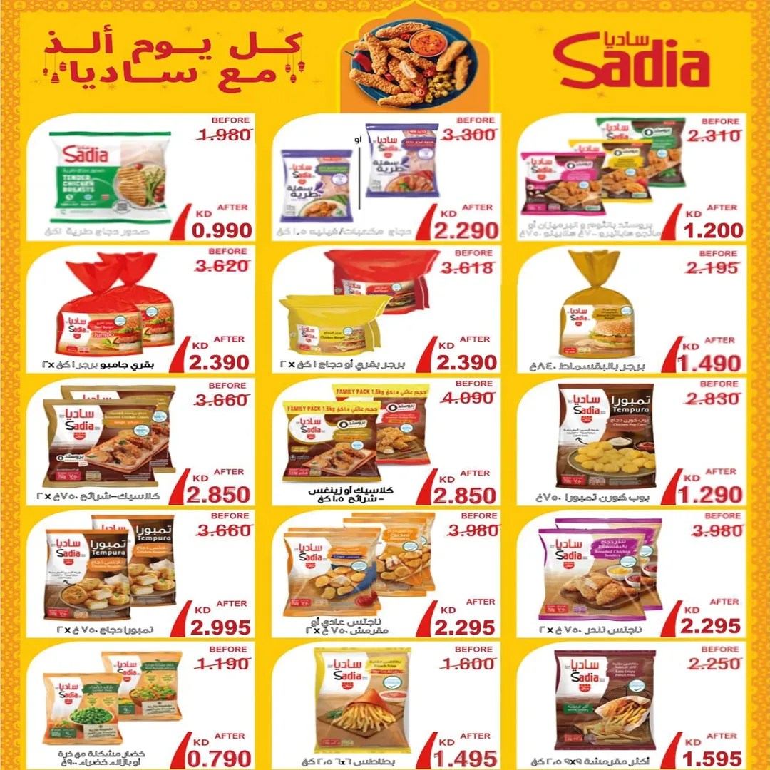 Eshbelia co-op Kuwait Offers from 22 to 29 January 2026 January Festival Offers