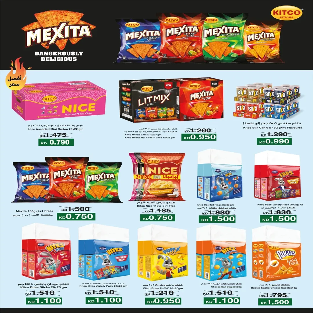 Eshbelia co-op Kuwait Offers from 22 to 29 January 2026 January Festival Offers