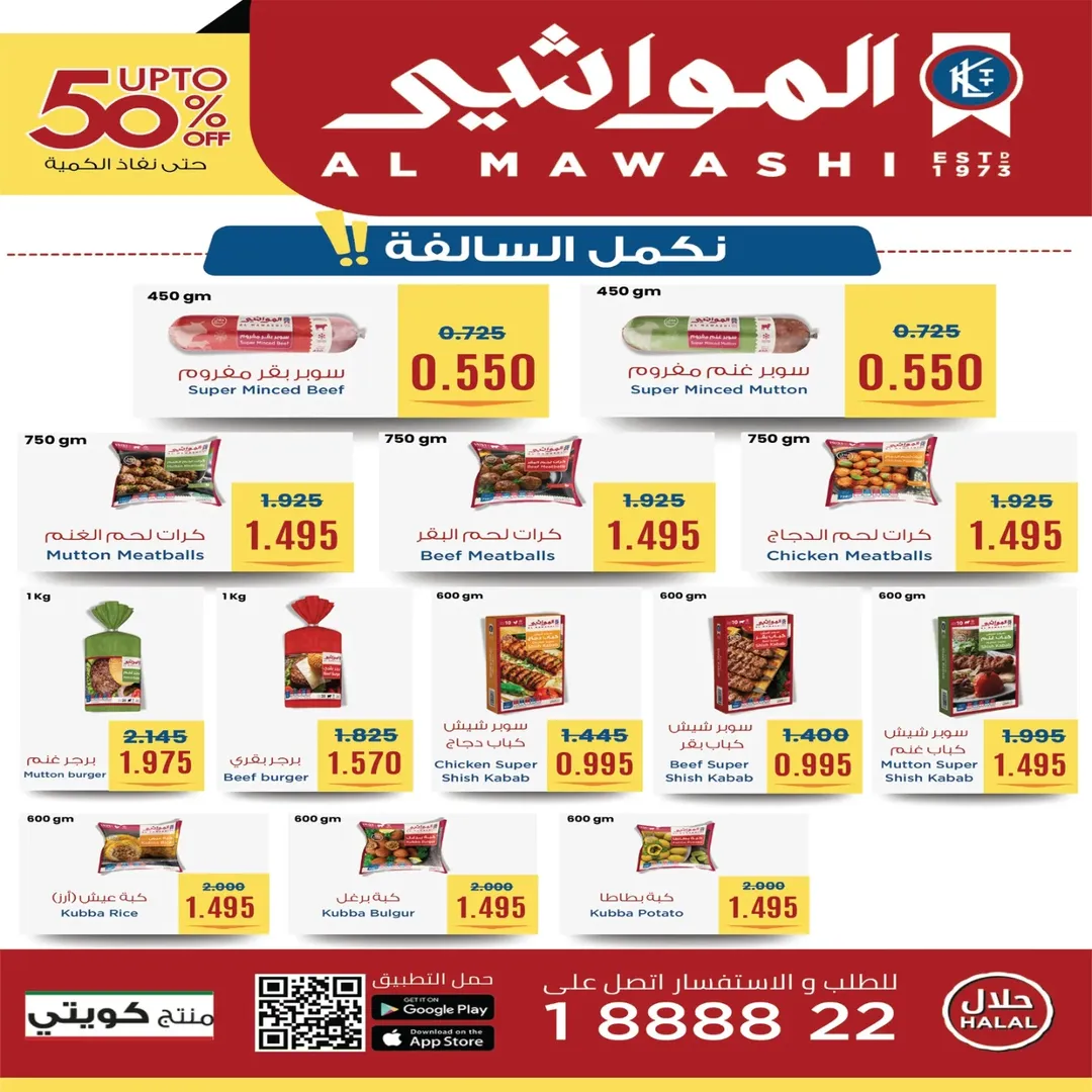 Eshbelia co-op Kuwait Offers from 22 to 29 January 2026 January Festival Offers