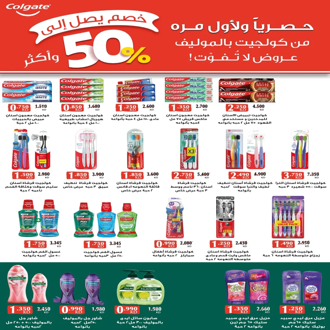 Eshbelia co-op Kuwait Offers from 22 to 29 January 2026 January Festival Offers