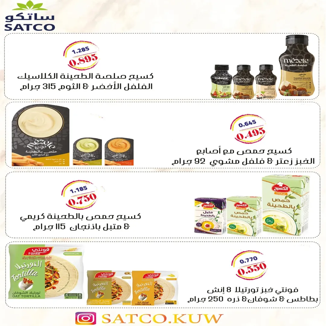 Eshbelia co-op Kuwait Offers from 22 to 29 January 2026 January Festival Offers