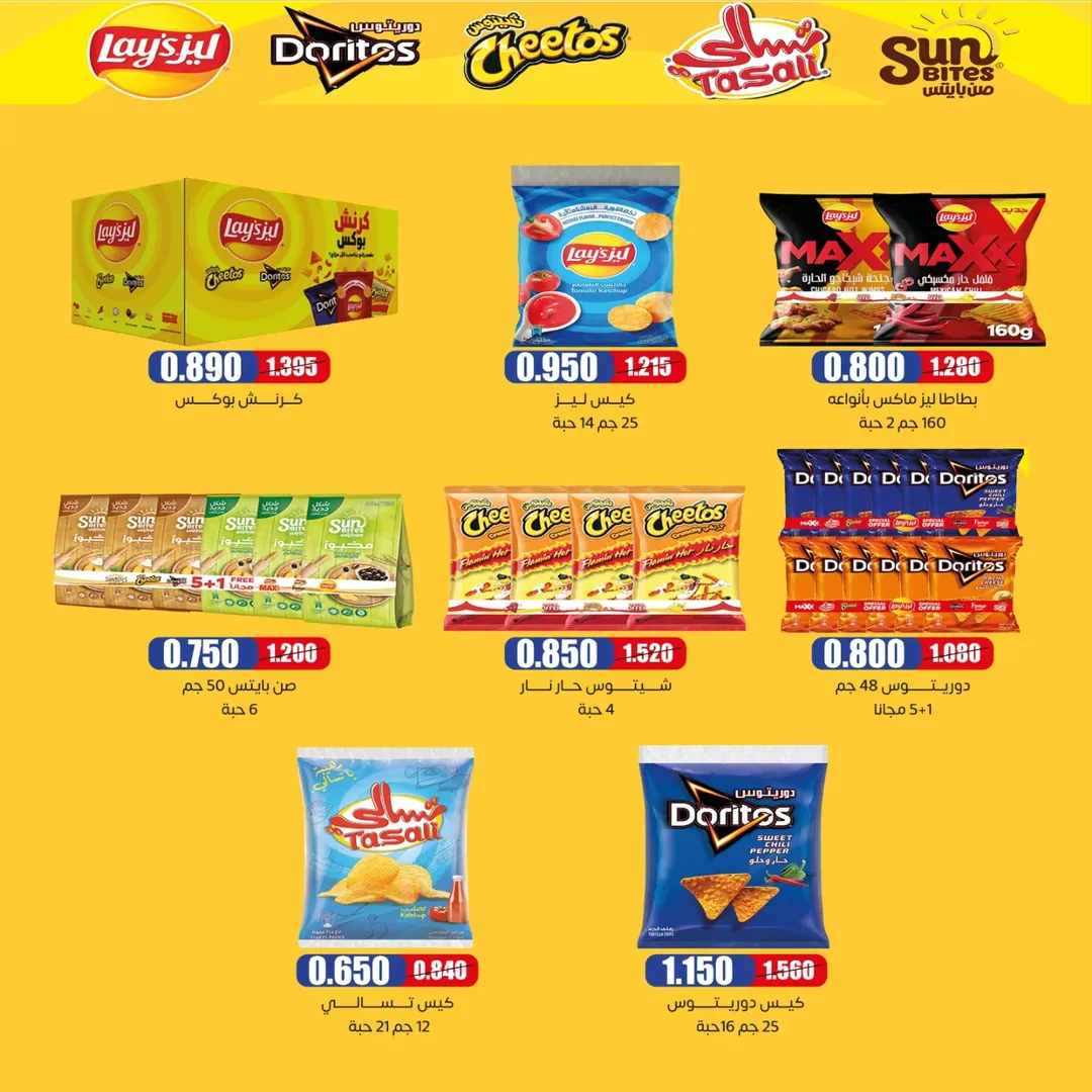 Eshbelia co-op Kuwait Offers from 22 to 29 January 2026 January Festival Offers