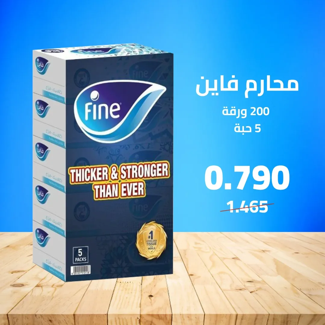 Eshbelia co-op Kuwait Offers from 22 to 29 January 2026 January Festival Offers