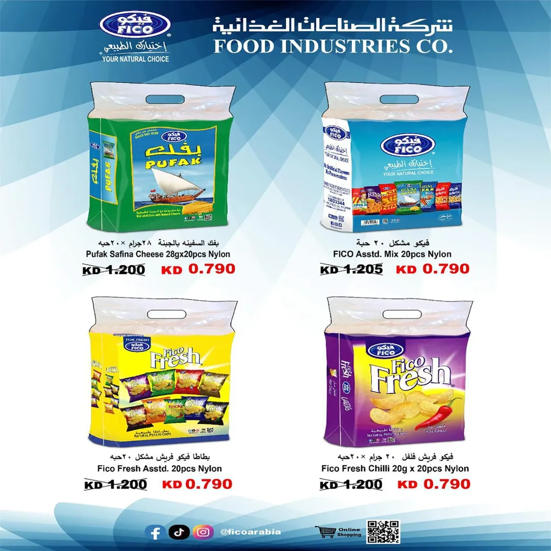 Eshbelia co-op Kuwait Offers from 22 to 29 January 2026 January Festival Offers