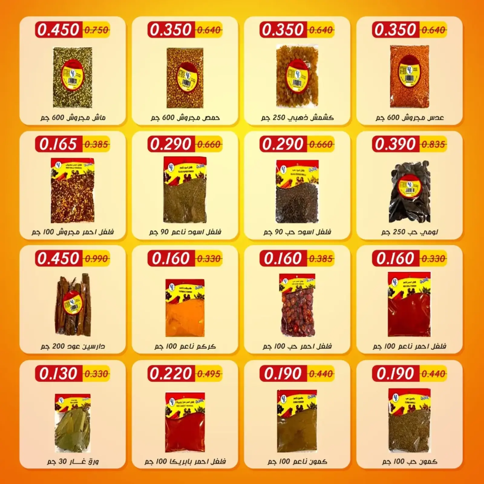 صفحة 3 ضمن عروض مهرجان يناير في جمعية إشبيلية التعاونية الكويت