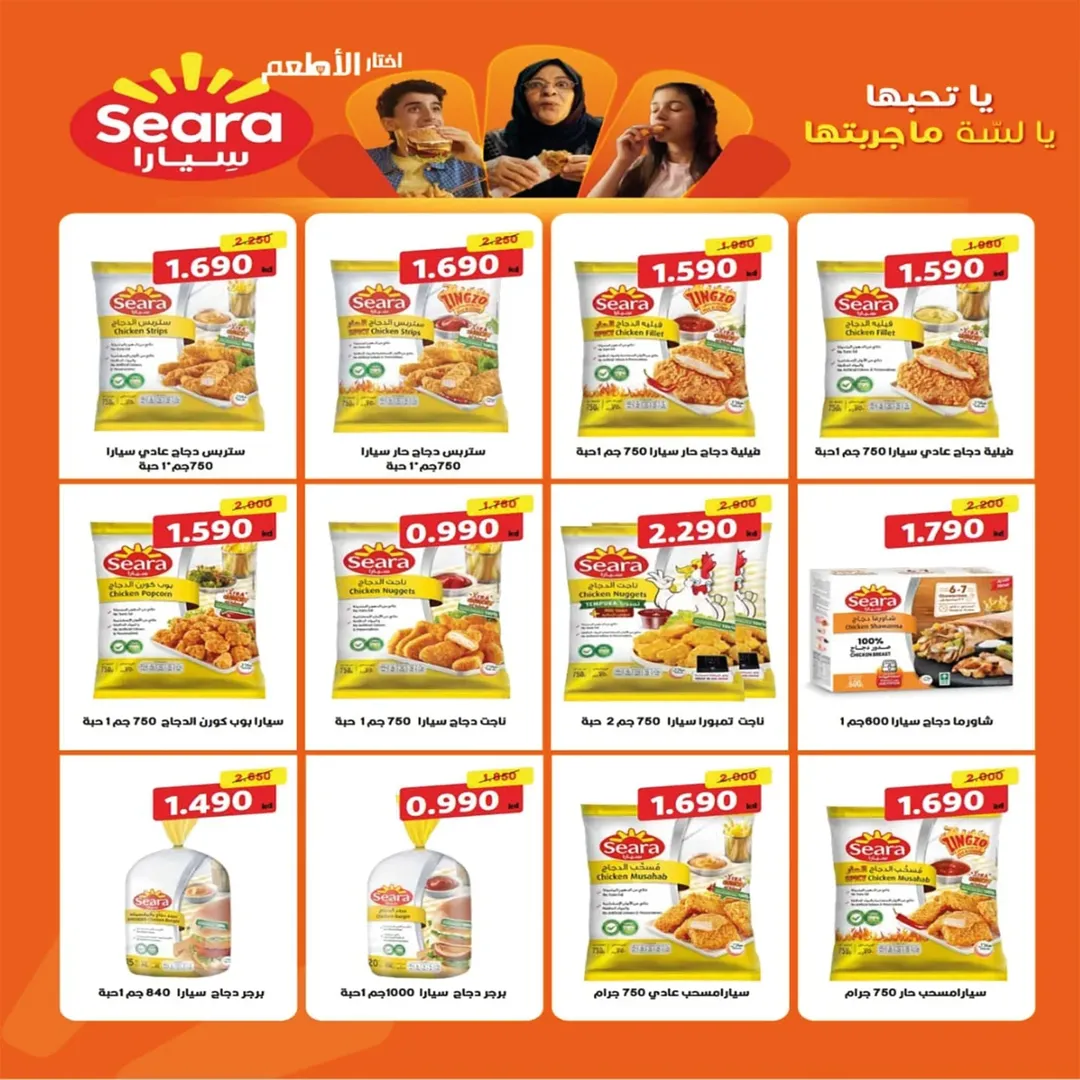 Eshbelia co-op Kuwait Offers from 22 to 29 January 2026 January Festival Offers