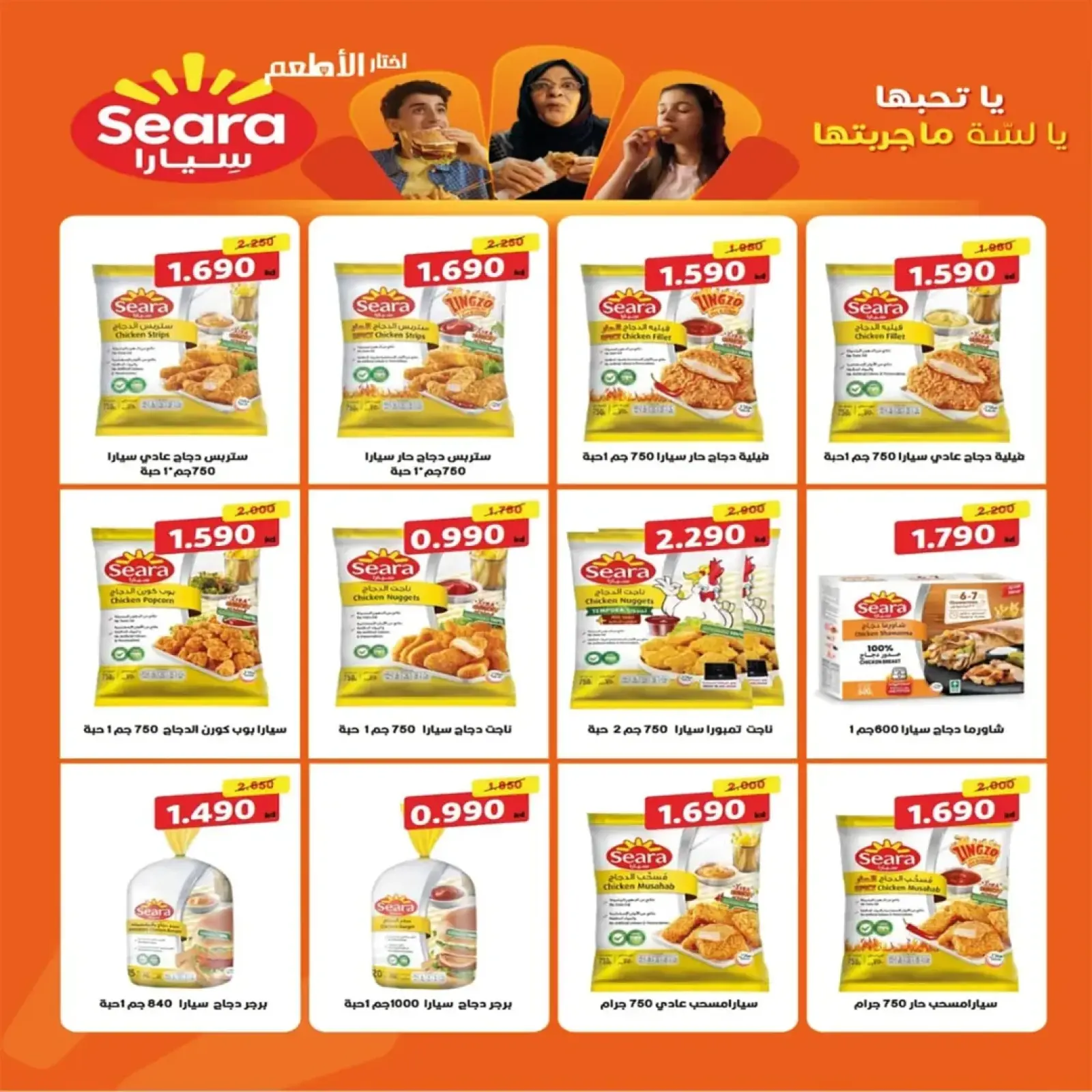 صفحة 38 ضمن عروض مهرجان يناير في جمعية إشبيلية التعاونية الكويت