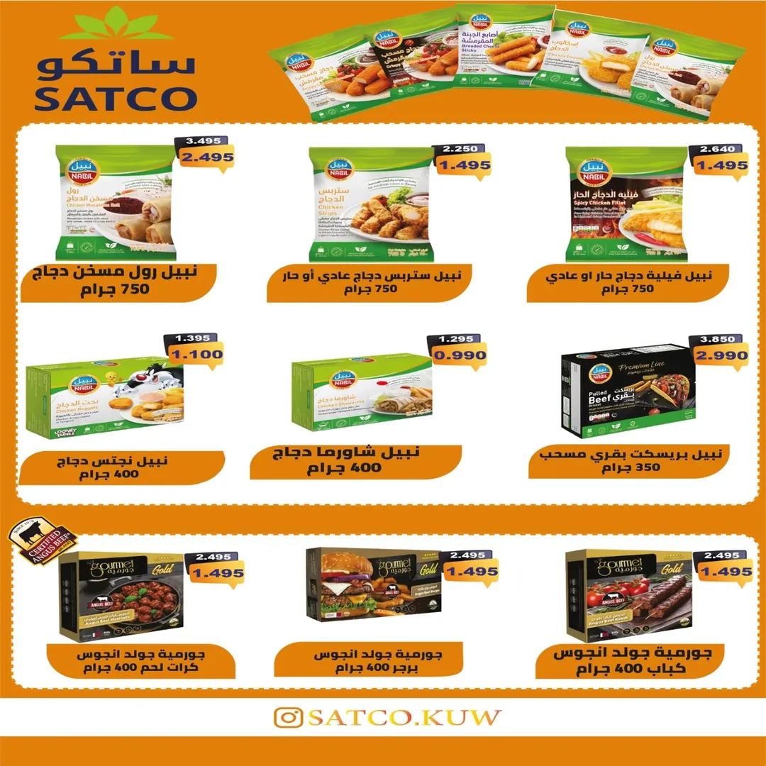 Eshbelia co-op Kuwait Offers from 22 to 29 January 2026 January Festival Offers