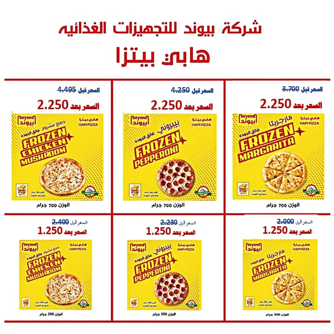 Eshbelia co-op Kuwait Offers from 22 to 29 January 2026 January Festival Offers