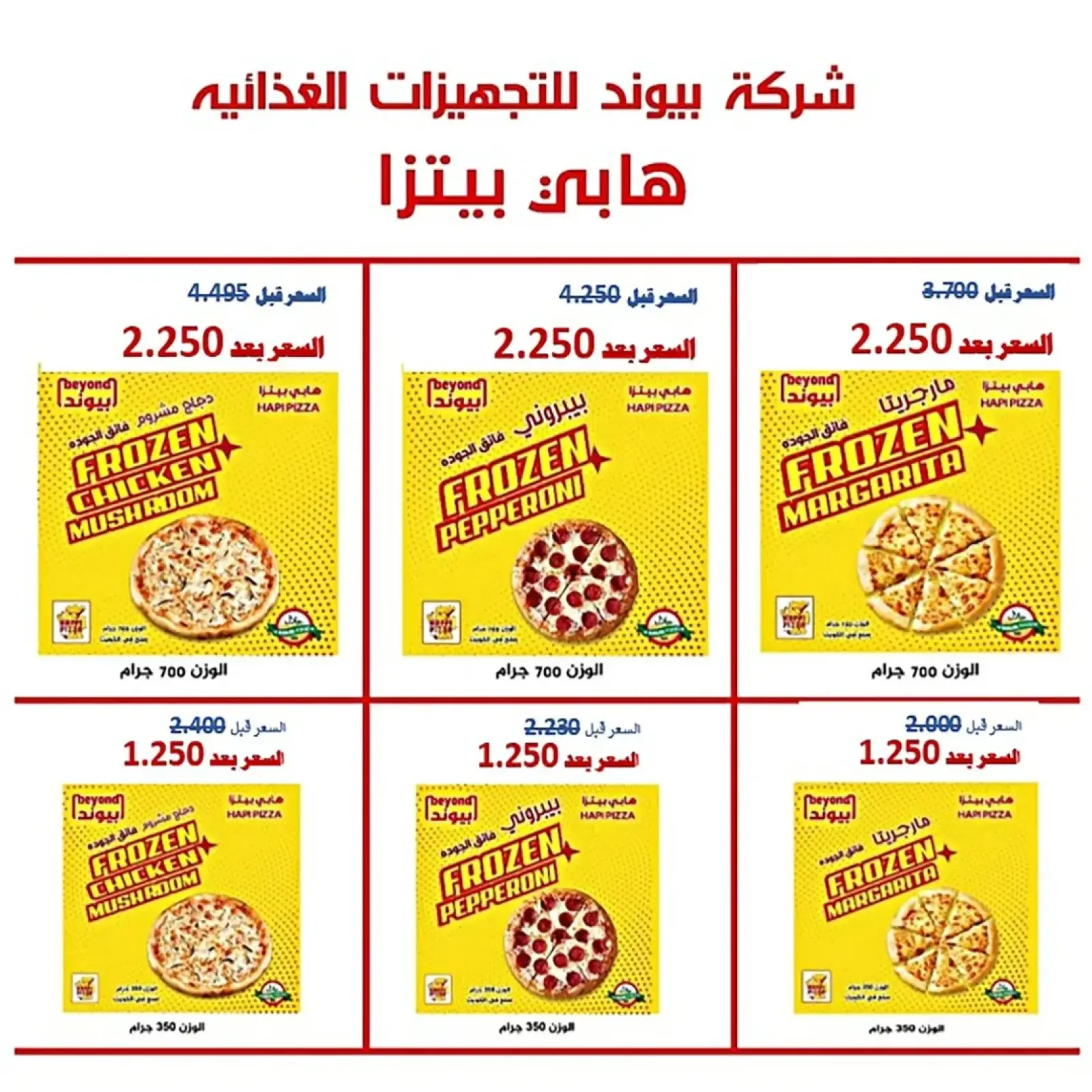 صفحة 7 ضمن عروض مهرجان يناير في جمعية إشبيلية التعاونية الكويت