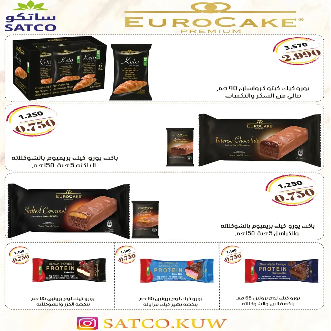 Eshbelia co-op Kuwait Offers from 22 to 29 January 2026 January Festival Offers