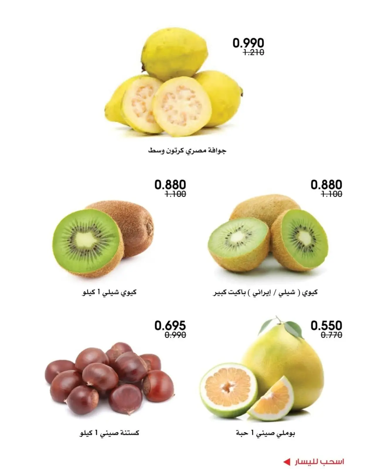 Page 3 in Vegetable and fruit offers at Al-Rawda & Hawali CoOp Society Kuwait