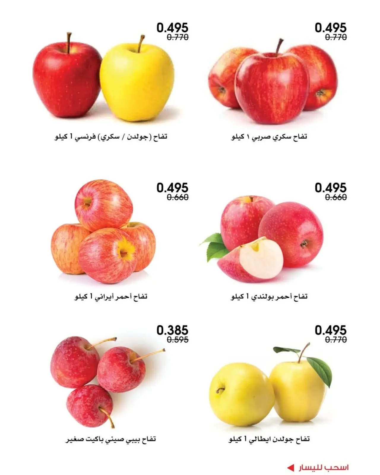Page 7 in Vegetable and fruit offers at Al-Rawda & Hawali CoOp Society Kuwait