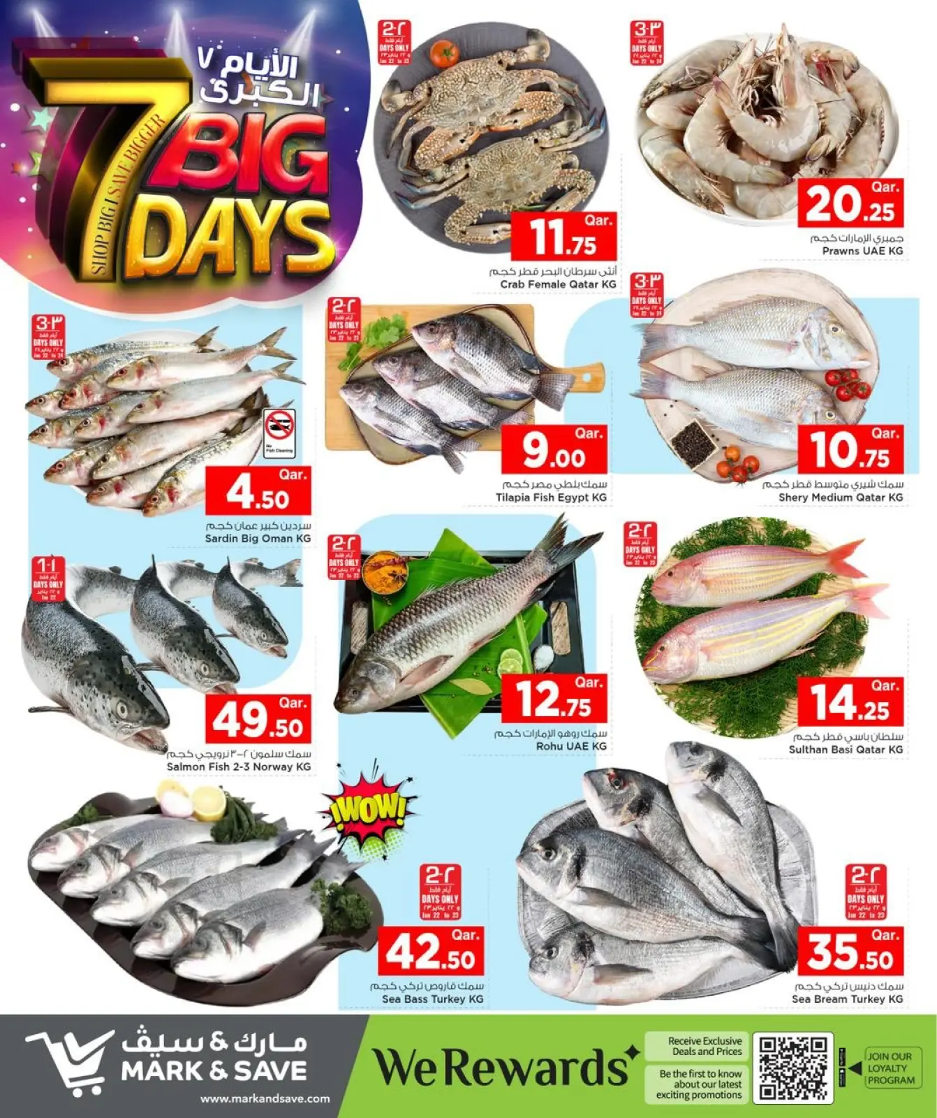 صفحة 12 ضمن عروض 7 أيام كبرى في مارك اند سيف قطر