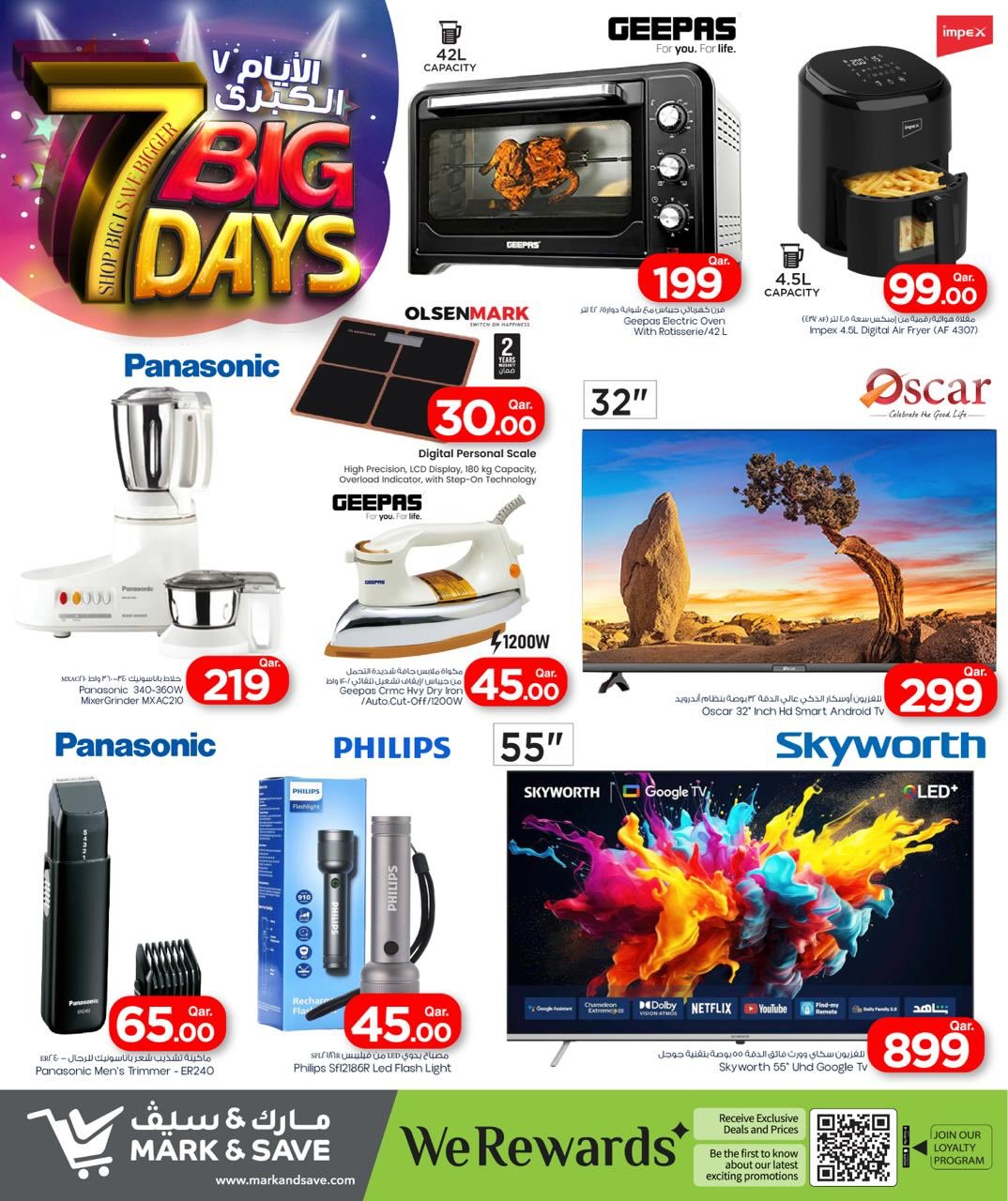 عروض مارك اند سيف قطر من 22 حتى 28 يناير 2026 عروض 7 أيام كبرى