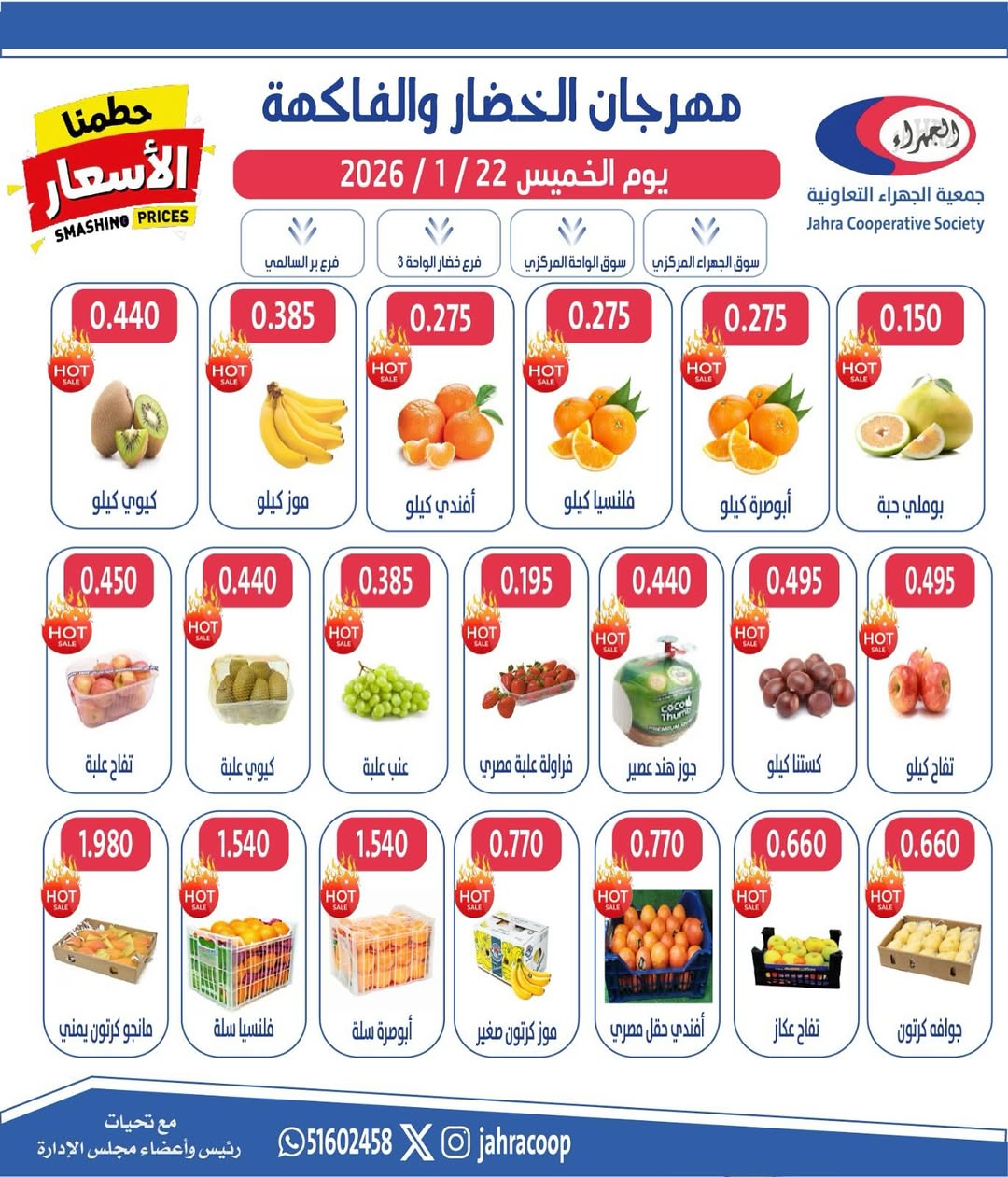 Jahra co-op Kuwait Offers Thursday 22 January Vegetable and Fruit Festival Offers