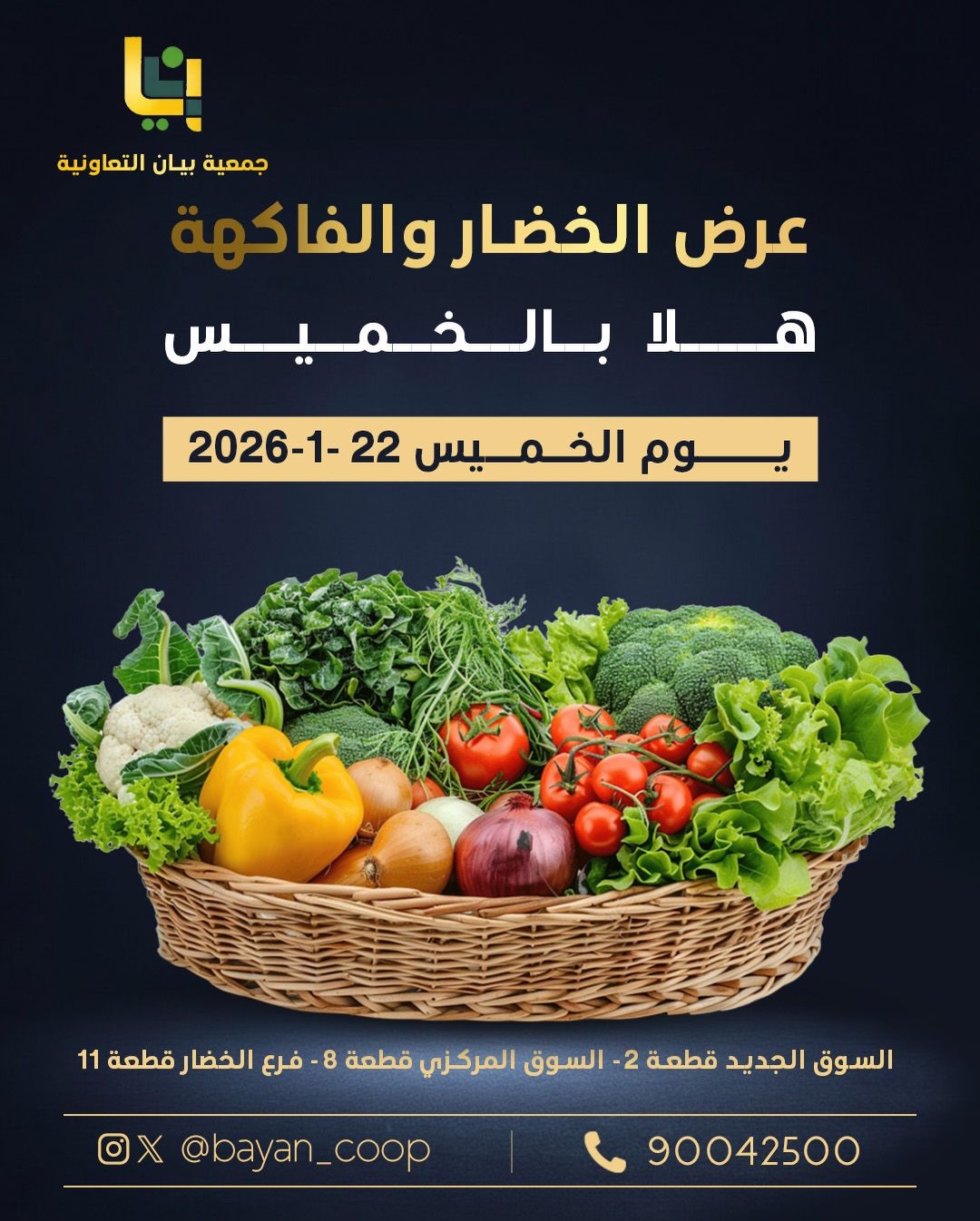 Offres Coopérative Bayan Koweït seulement jeudi 22 janvier Offre de fruits et légumes - Page 1