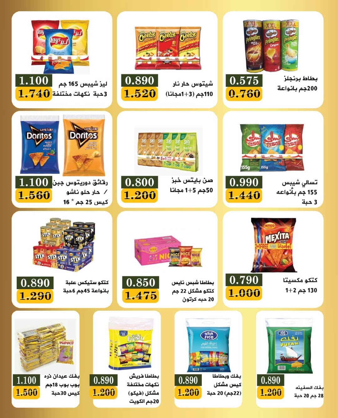 Ofertas de Bayan cooperativo Kuwait de 22 a 24 enero 2026 Ofertas del Festival de Bienvenida del Jueves