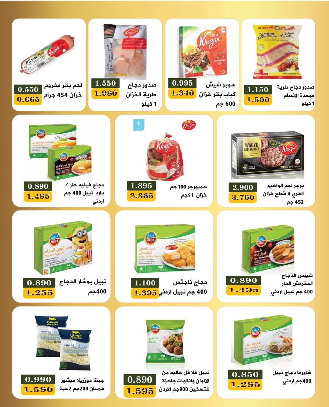 Ofertas de Bayan cooperativo Kuwait de 22 a 24 enero 2026 Ofertas del Festival de Bienvenida del Jueves