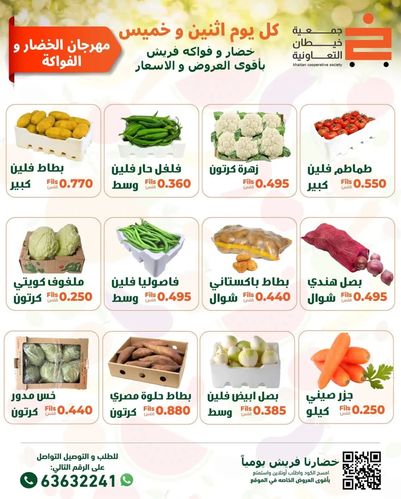 Page 4 in Vegetable and Fruit Festival Offers at khaitan co-op Kuwait
