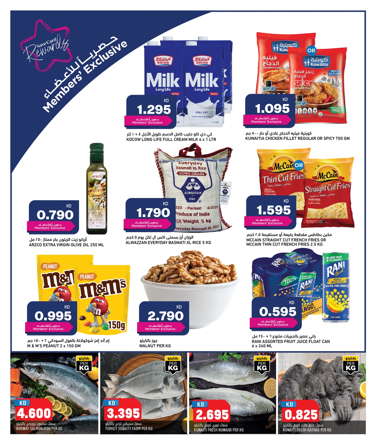 Oncost  Sulaibiya, Hawalli and Fahaheel  Offers from 22 to 24 January Everyday Value Offers