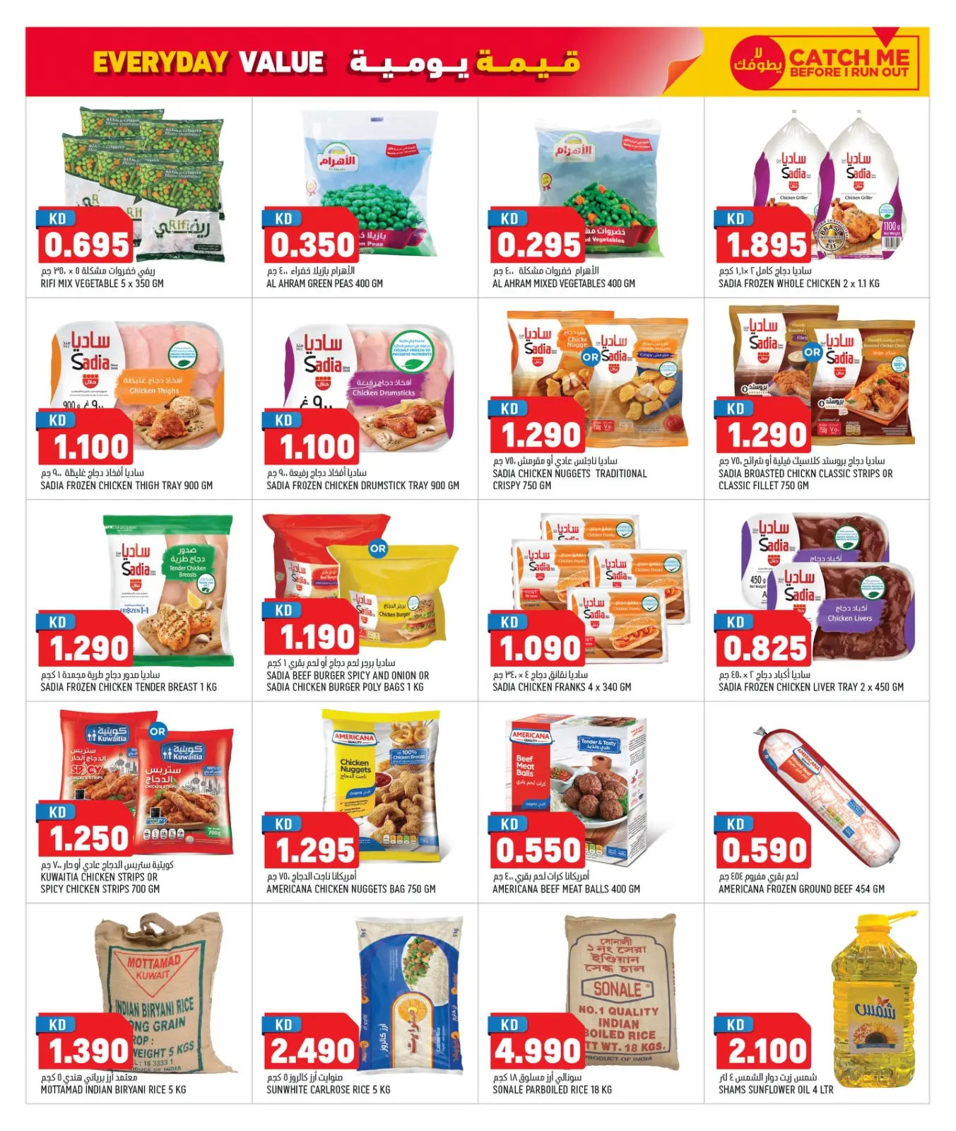 Página 5 en Ofertas de valor diario en Oncost Kuwait