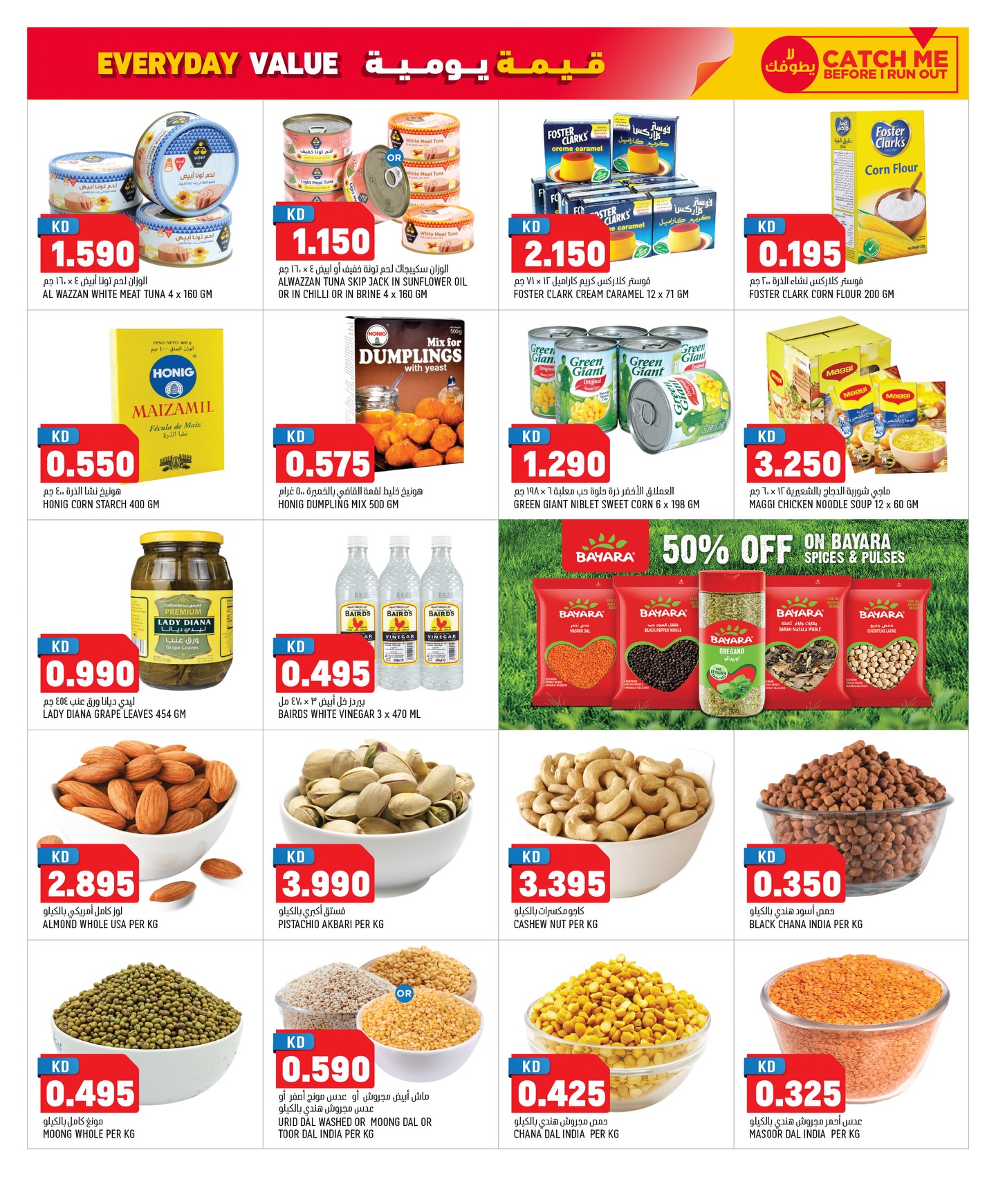 Oncost  Sulaibiya, Hawalli and Fahaheel  Offers from 22 to 24 January Everyday Value Offers