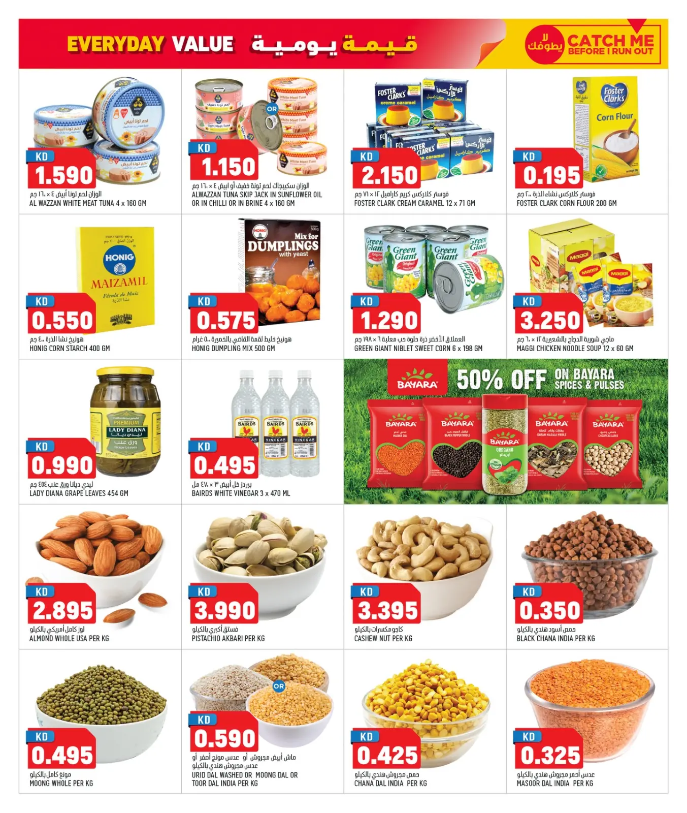Página 6 en Ofertas de valor diario en Oncost Kuwait