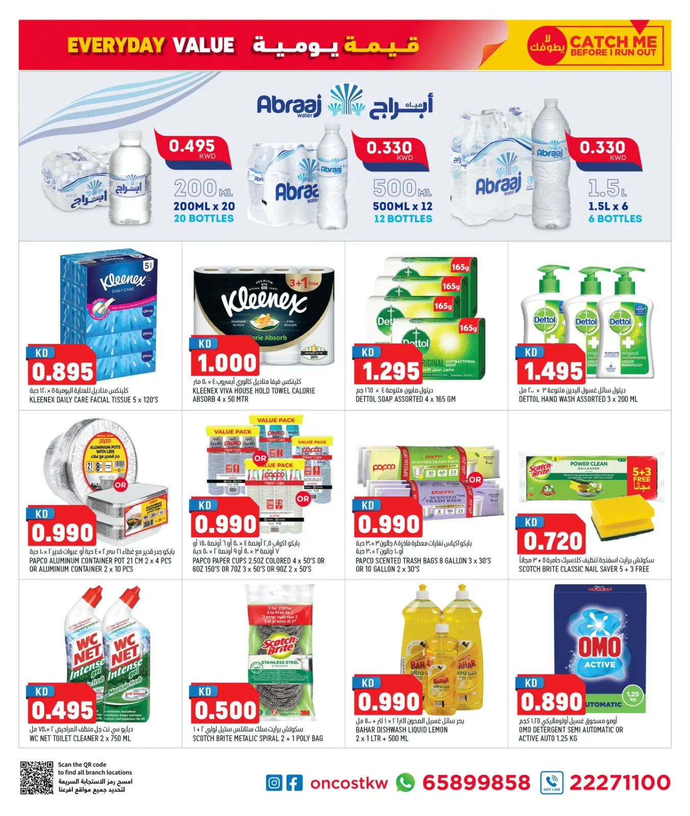 Página 8 en Ofertas de valor diario en Oncost Kuwait