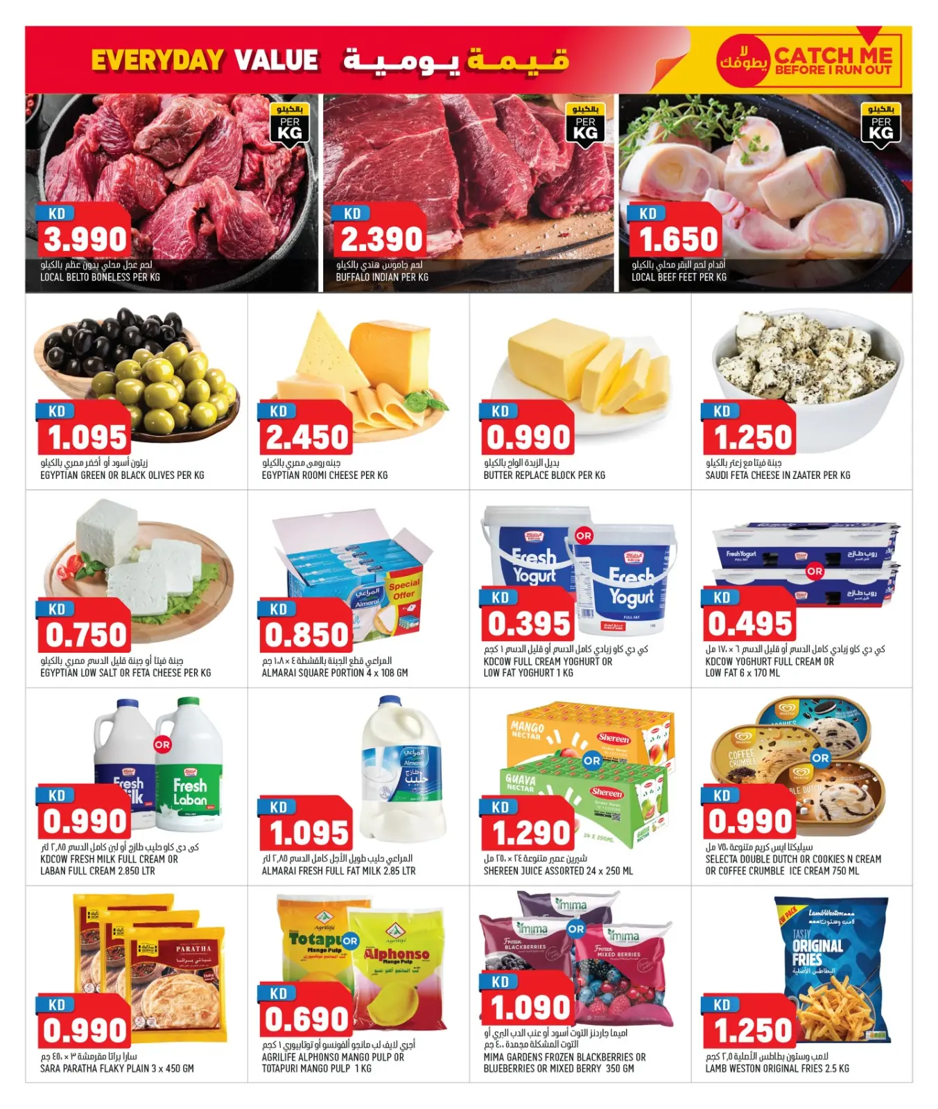 Página 4 en Ofertas de valor diario en Oncost Kuwait