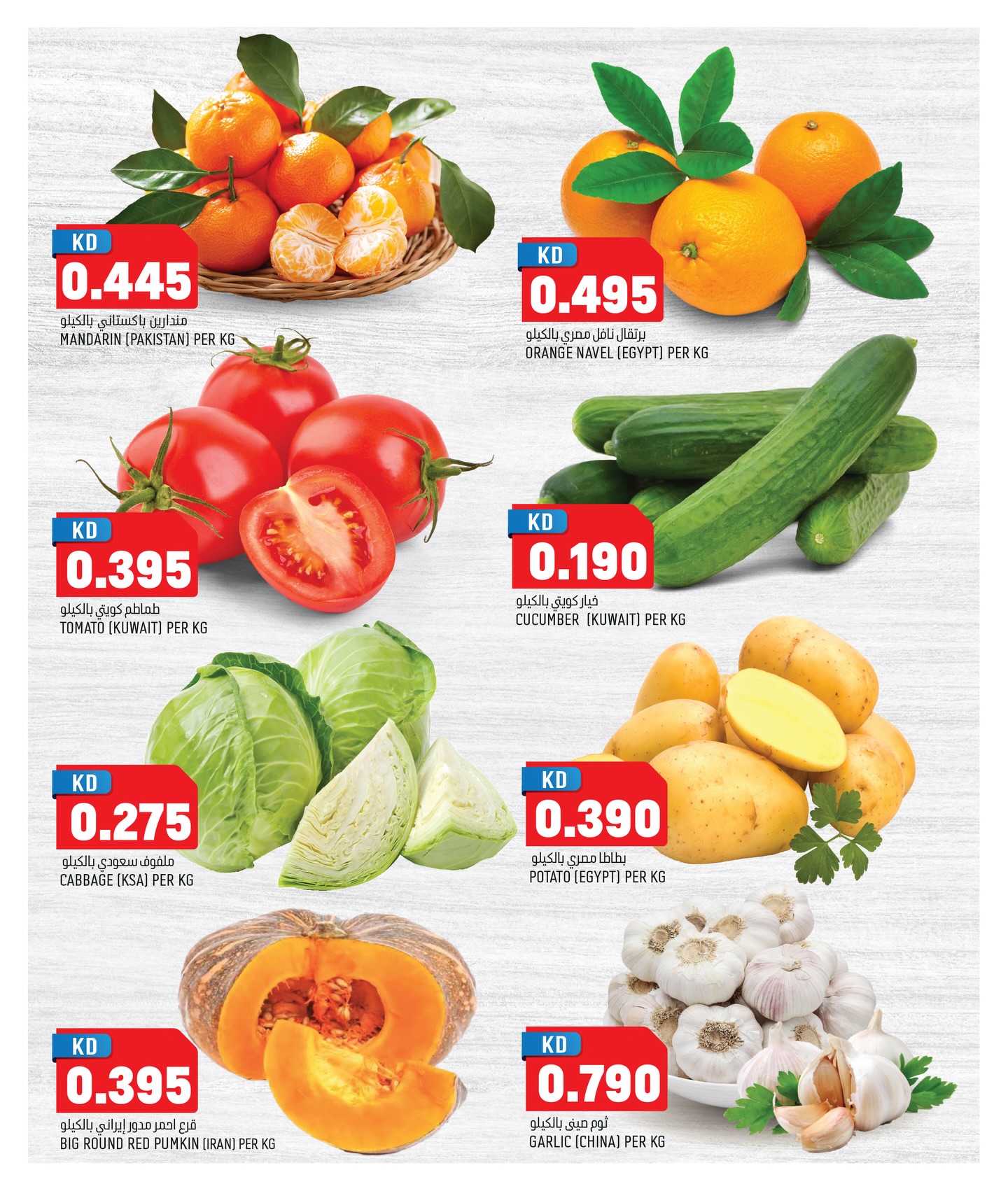 Oncost  Sulaibiya, Hawalli and Fahaheel  Offers from 22 to 24 January Everyday Value Offers