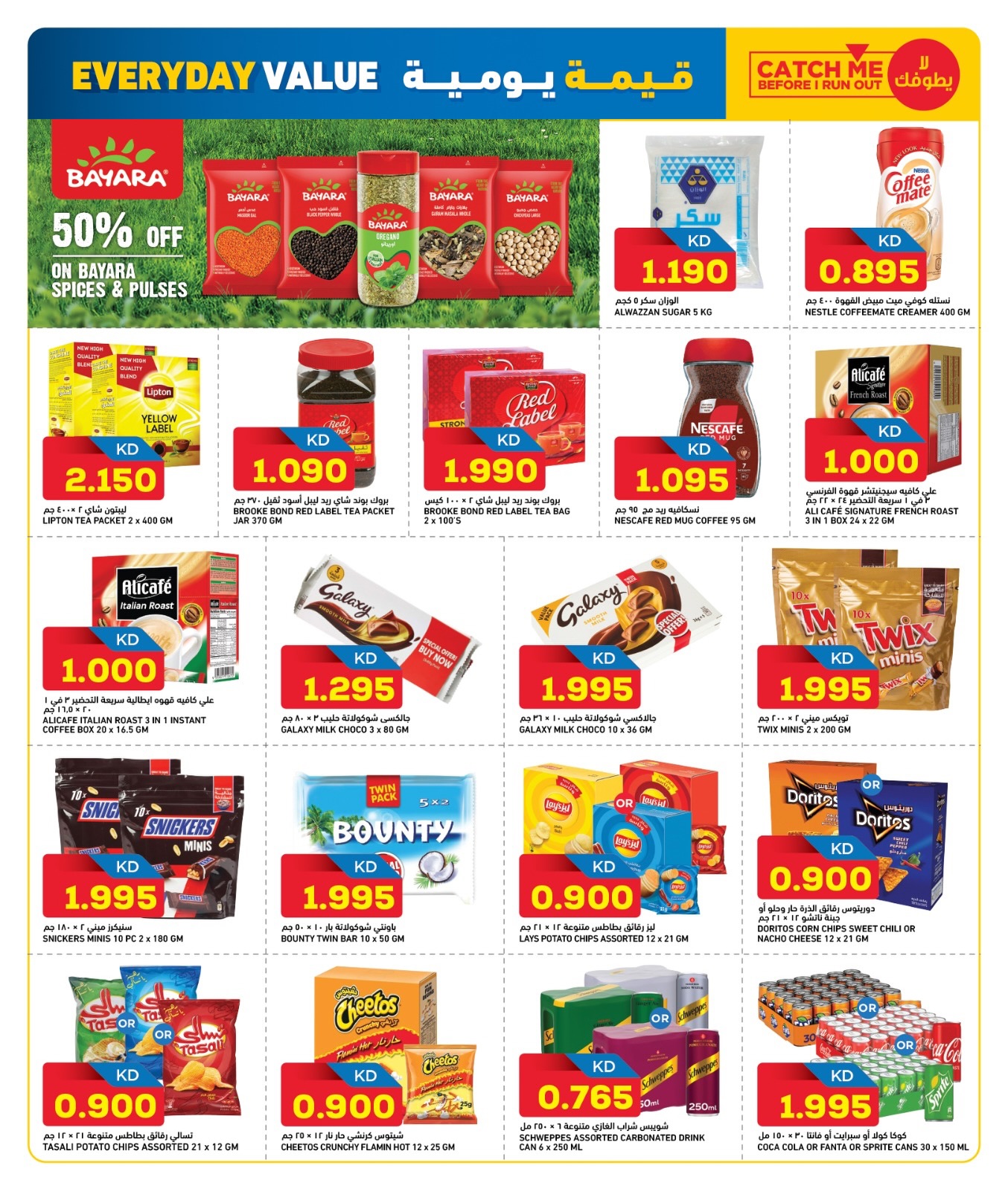 Oncost  Farwaniya, Jahra and jleeb  Offers from 22 to 24 January Everyday Value Offers