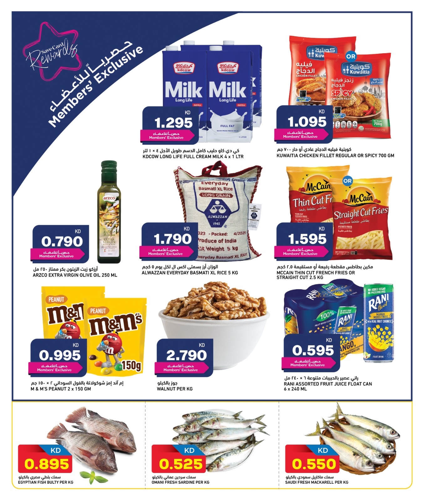 Oncost  Farwaniya, Jahra and jleeb  Offers from 22 to 24 January Everyday Value Offers
