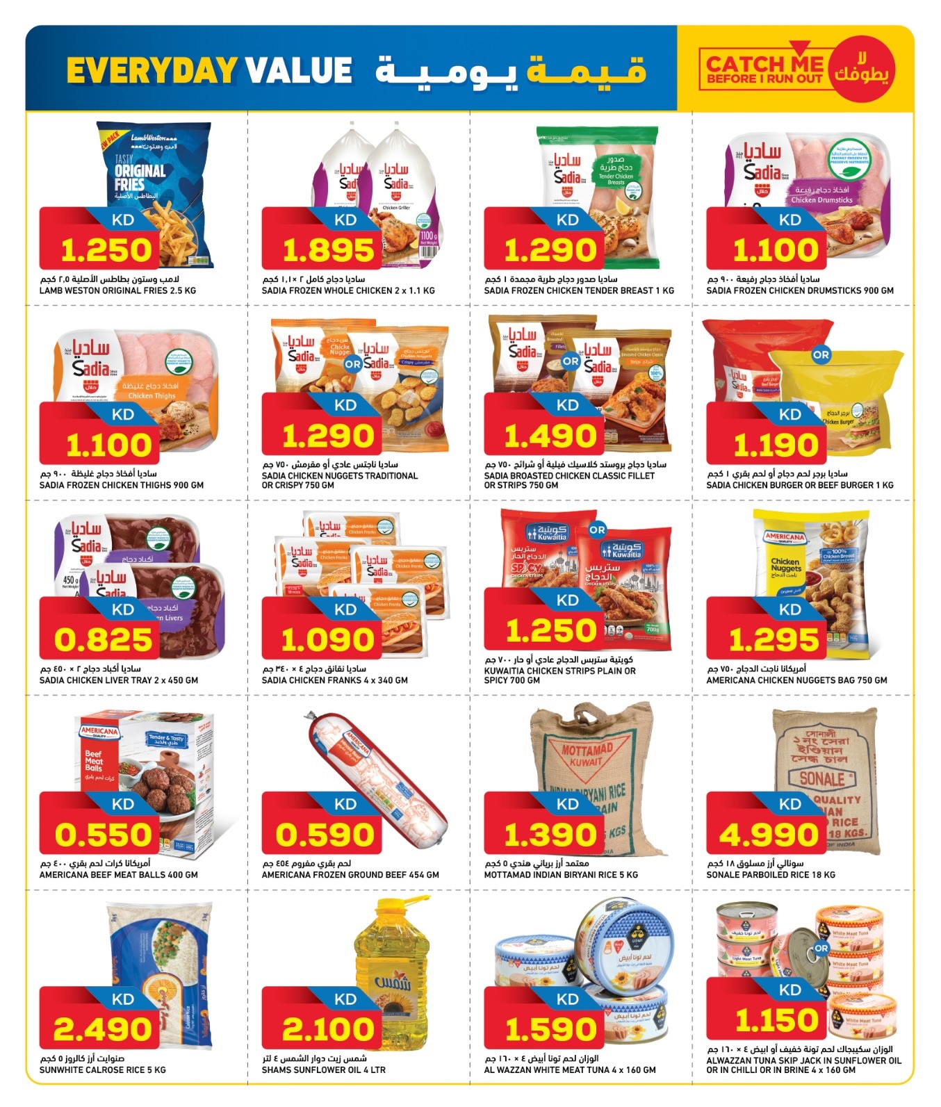 Oncost  Farwaniya, Jahra and jleeb  Offers from 22 to 24 January Everyday Value Offers