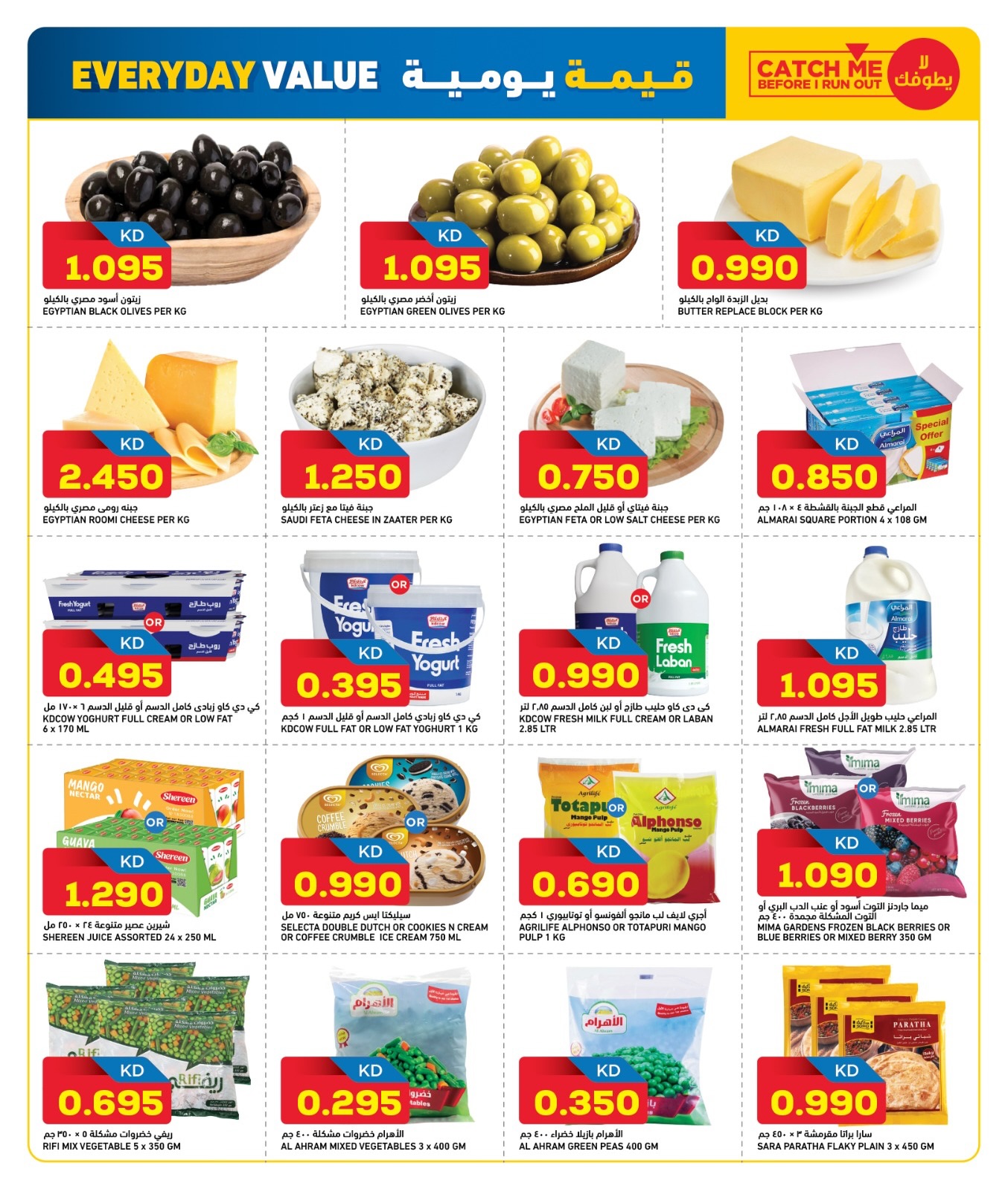 Oncost  Farwaniya, Jahra and jleeb  Offers from 22 to 24 January Everyday Value Offers