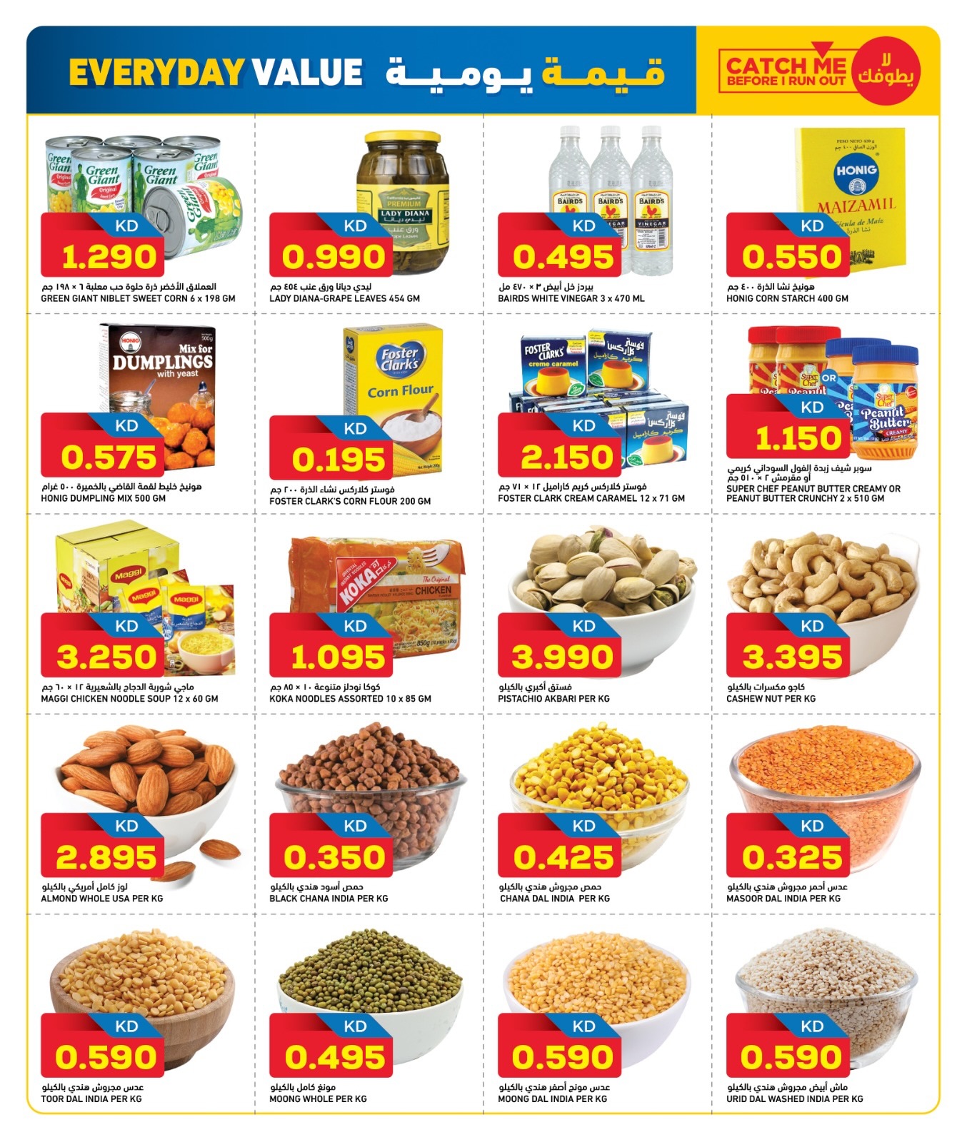 Oncost  Farwaniya, Jahra and jleeb  Offers from 22 to 24 January Everyday Value Offers