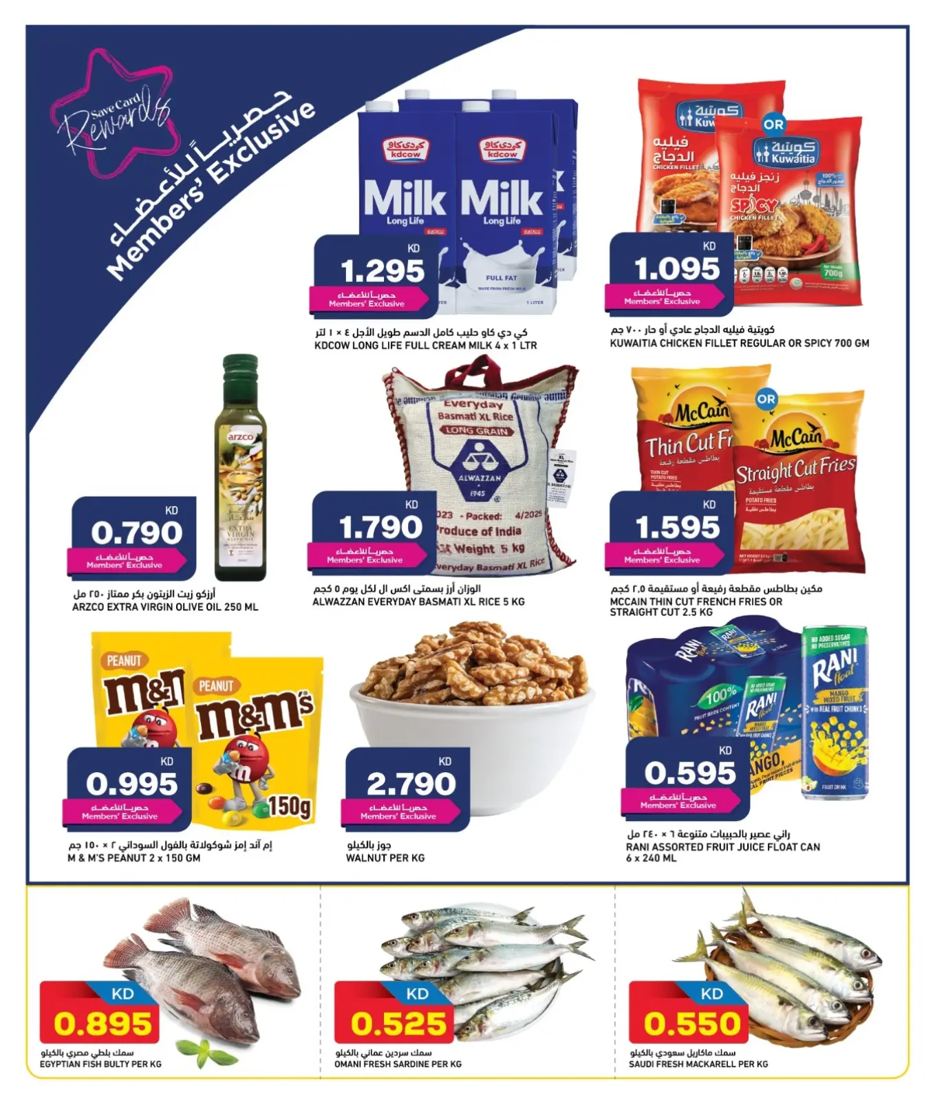 Página 3 en Ofertas de valor diario en Gulf Mart Kuwait
