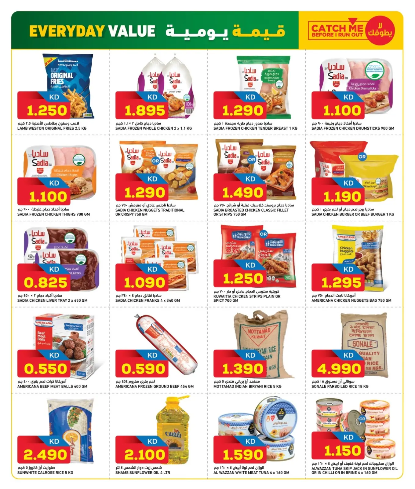 Página 5 en Ofertas de valor diario en Gulf Mart Kuwait