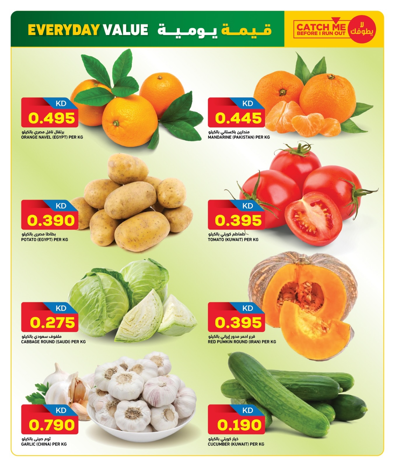 Offres Gulf Mart  Shuwaikh  de 22 à 24 janvier Offres du jour