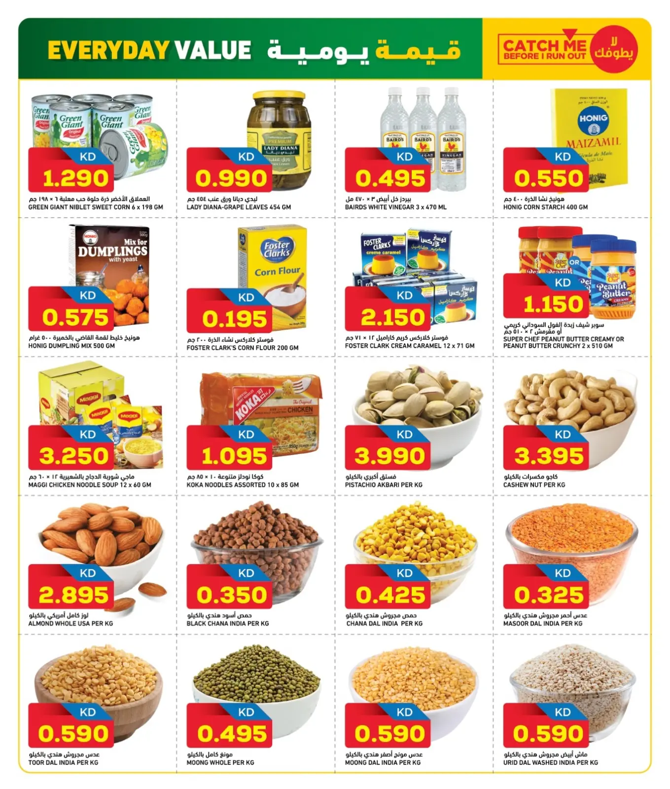 Página 6 en Ofertas de valor diario en Gulf Mart Kuwait