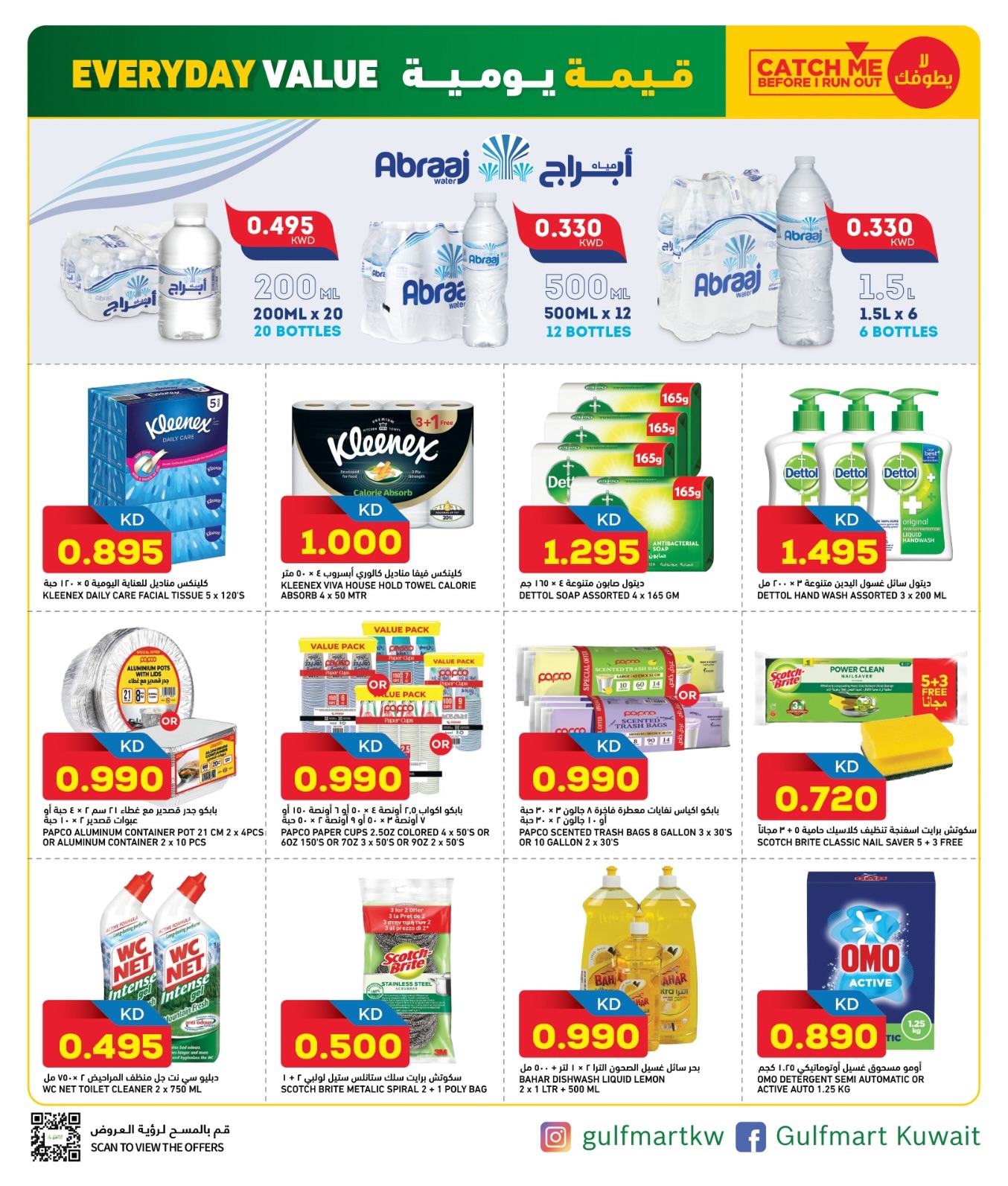Offres Gulf Mart  Shuwaikh  de 22 à 24 janvier Offres du jour