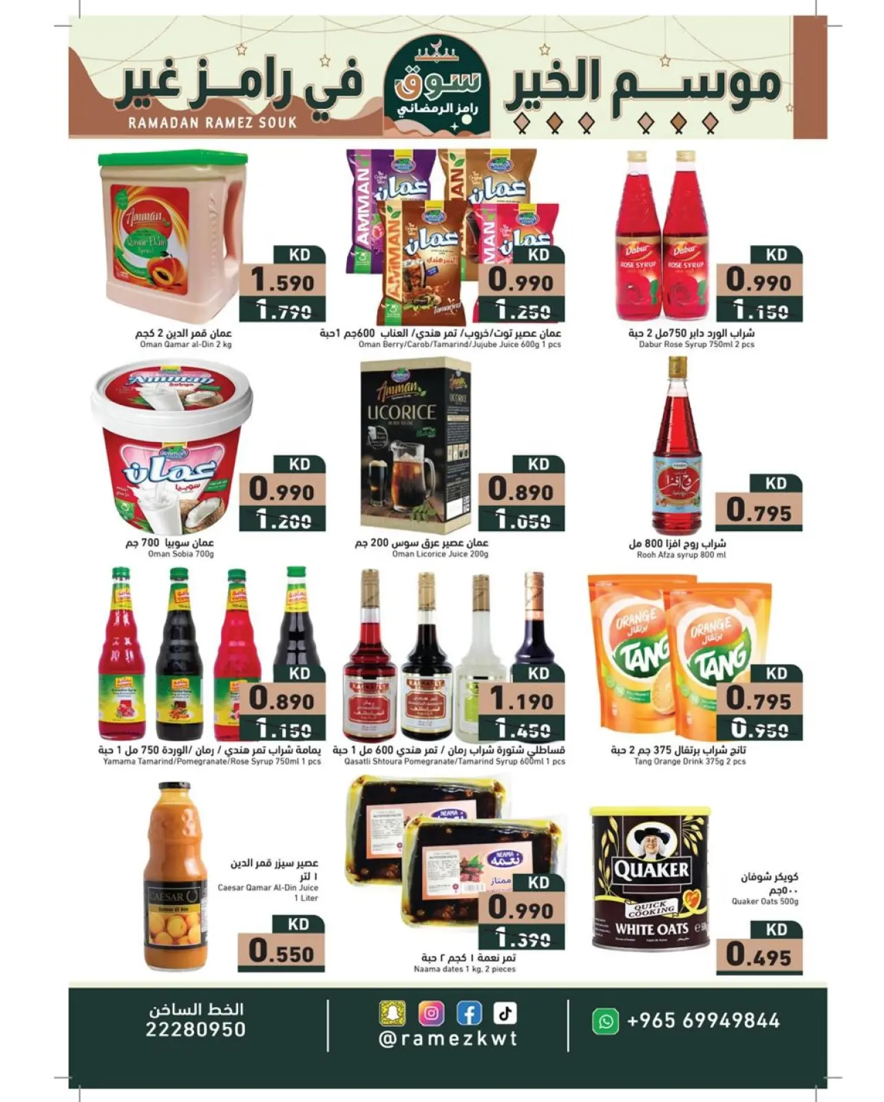 Page 2 dans Offres du marché du Ramadan chez Marchés Ramez Koweït