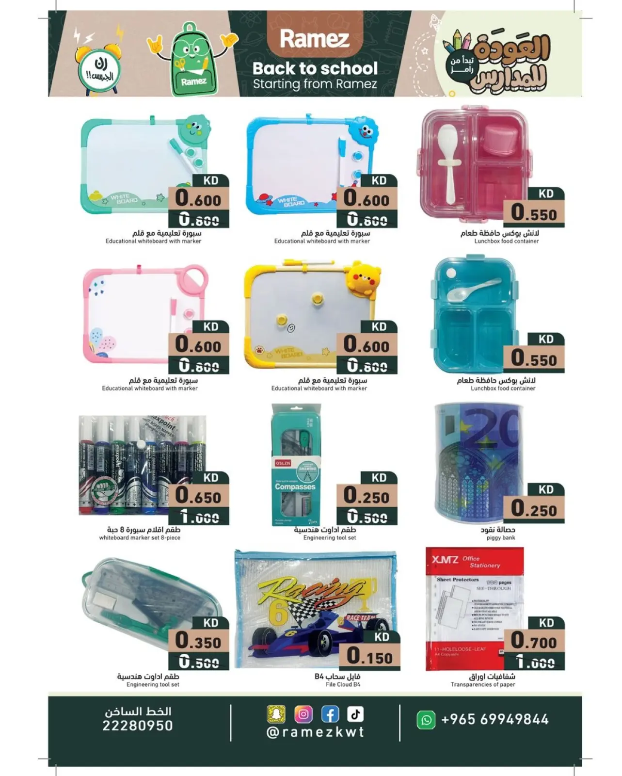 Page 39 dans Offres du marché du Ramadan chez Marchés Ramez Koweït