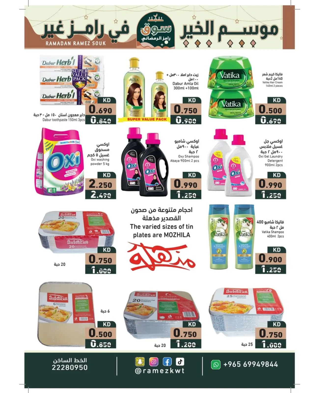 Page 24 dans Offres du marché du Ramadan chez Marchés Ramez Koweït